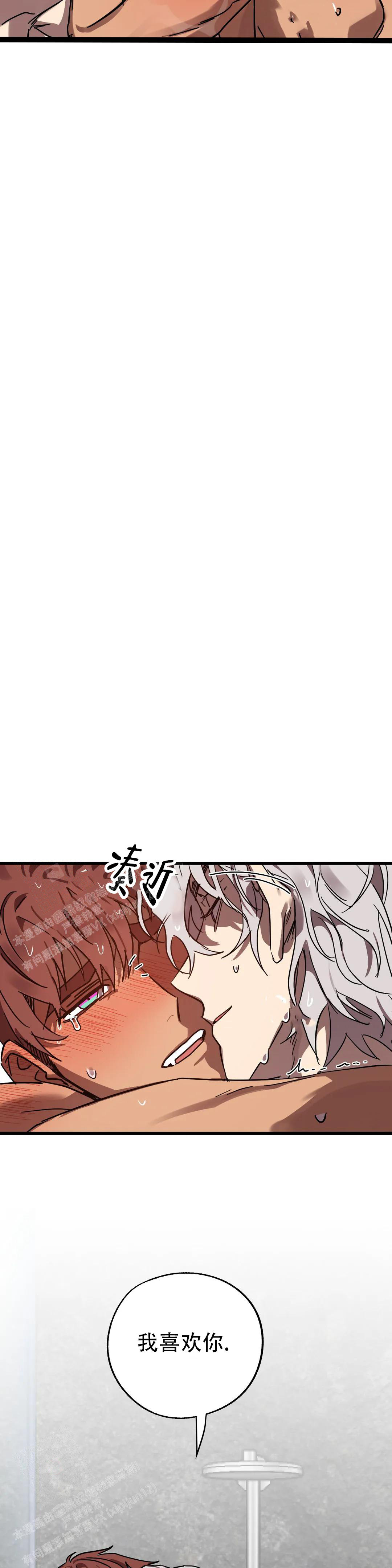 《全宇宙最坏的家伙》第30话 第10页