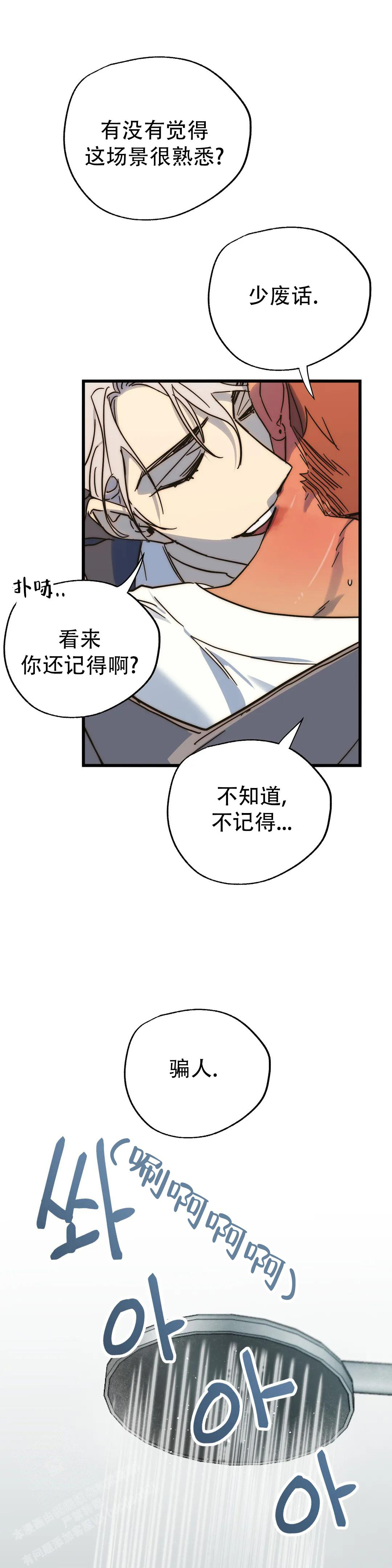 《全宇宙最坏的家伙》第30话 第5页