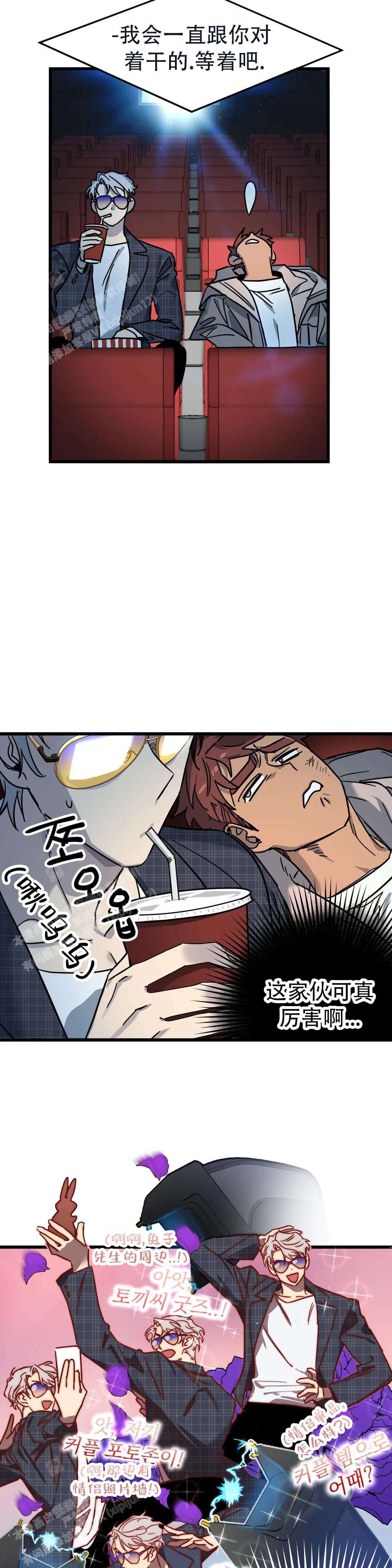 《全宇宙最坏的家伙》第29话 第2页