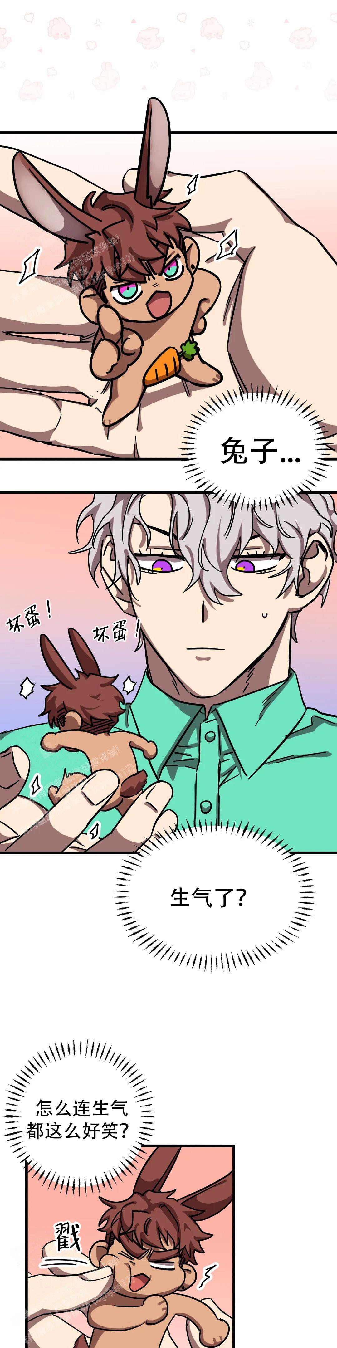 《全宇宙最坏的家伙》第31话 第2页