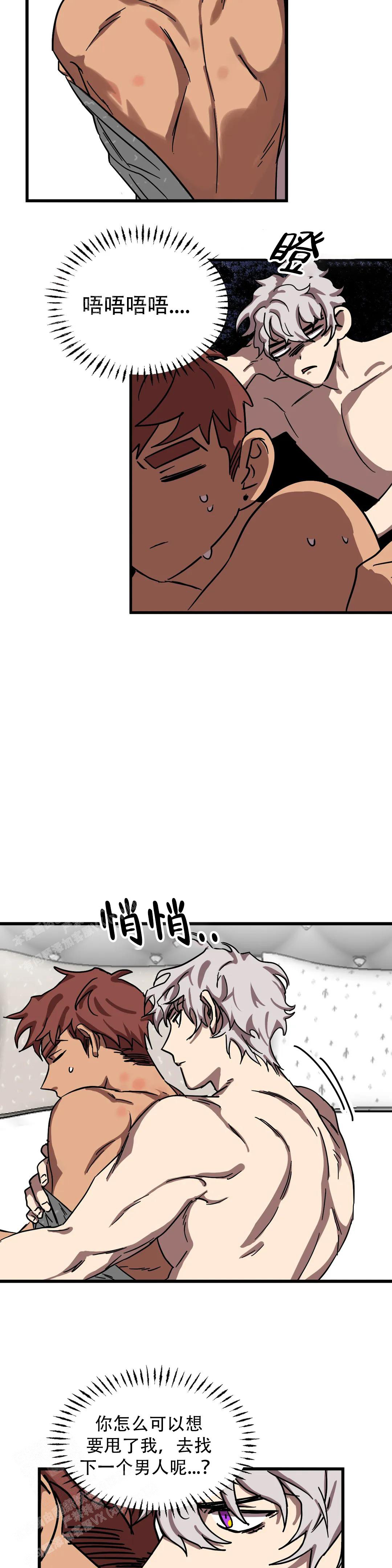《全宇宙最坏的家伙》第31话 第6页