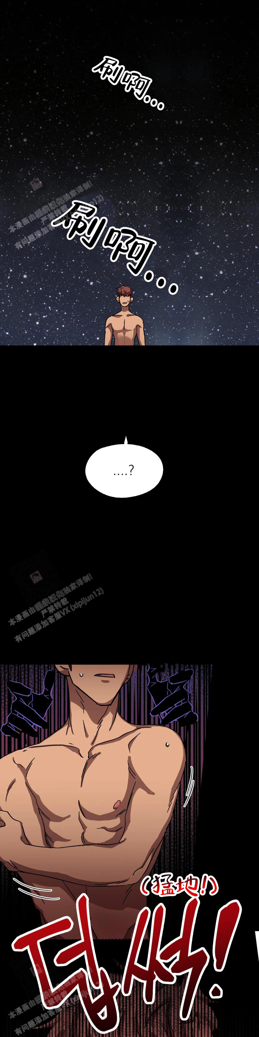 《全宇宙最坏的家伙》第35话 第1页