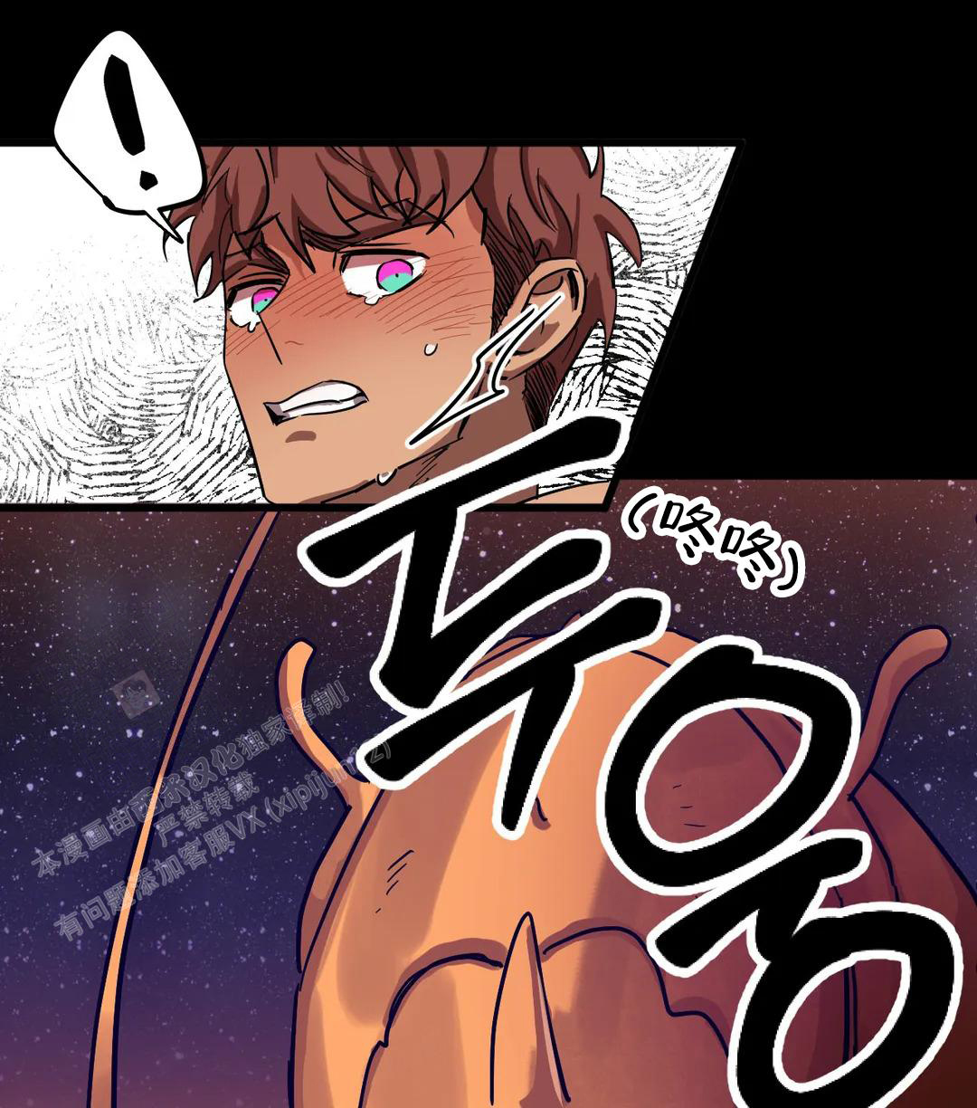 《全宇宙最坏的家伙》第35话 第5页