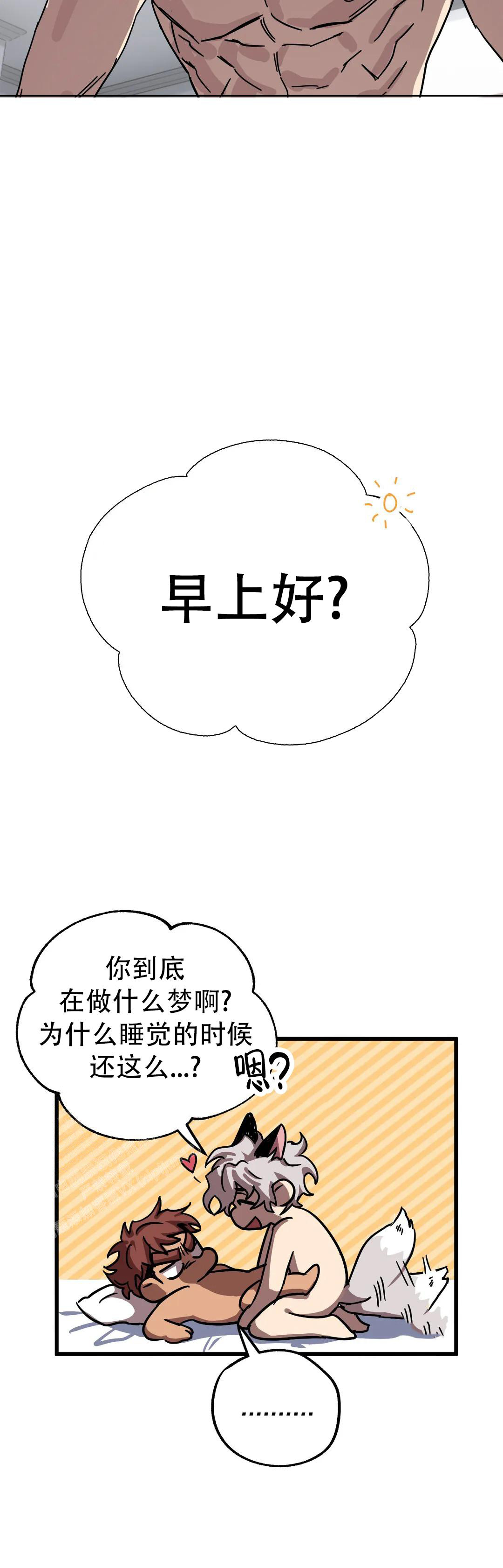 《全宇宙最坏的家伙》第35话 第9页
