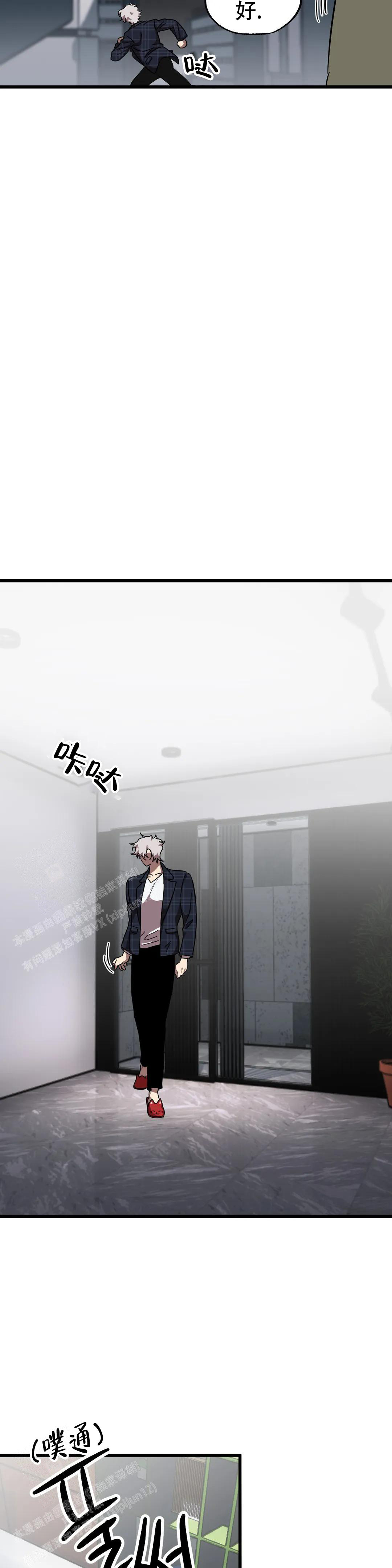 《全宇宙最坏的家伙》第33话 第7页