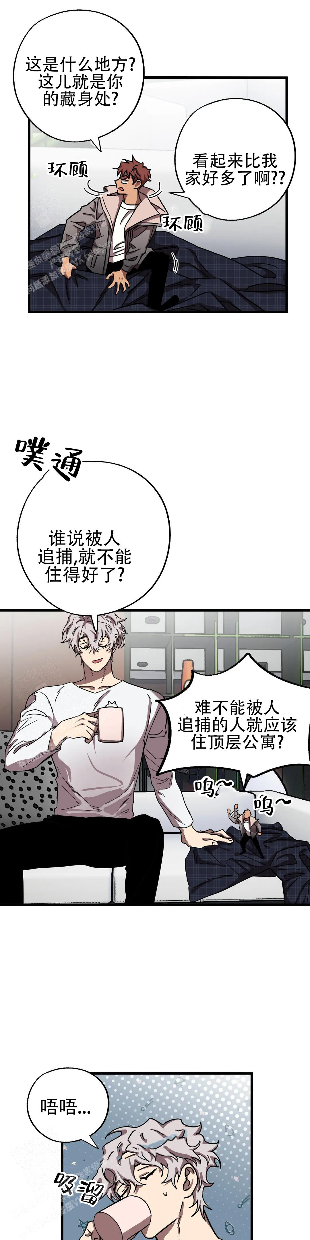 《全宇宙最坏的家伙》第33话 第9页