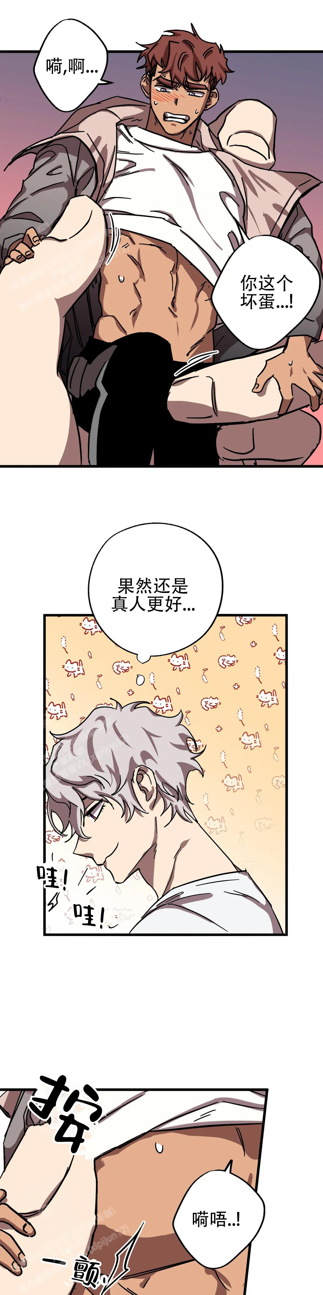《全宇宙最坏的家伙》第34话 第1页