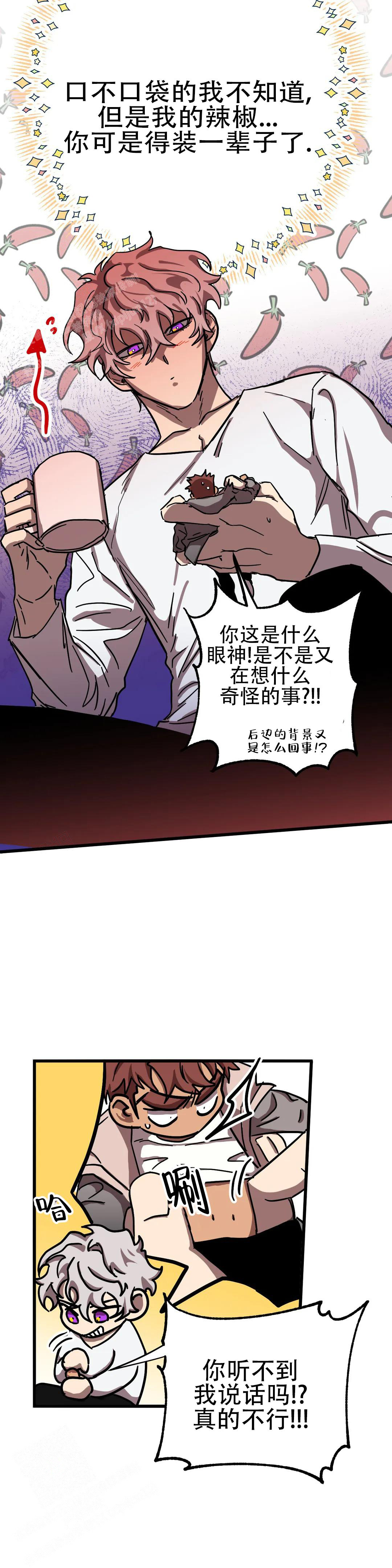 《全宇宙最坏的家伙》第34话 第3页