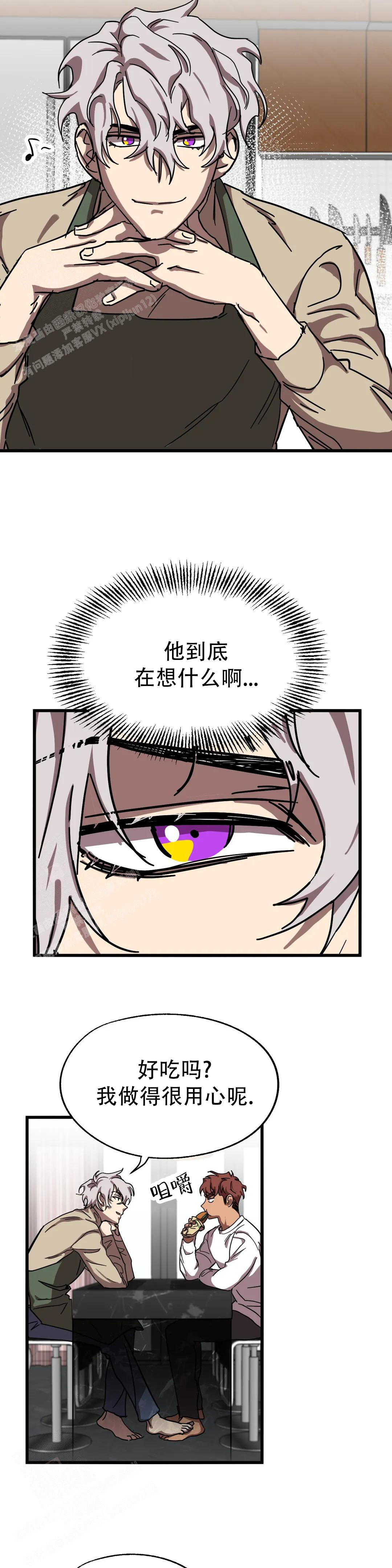 《全宇宙最坏的家伙》第36话 第4页