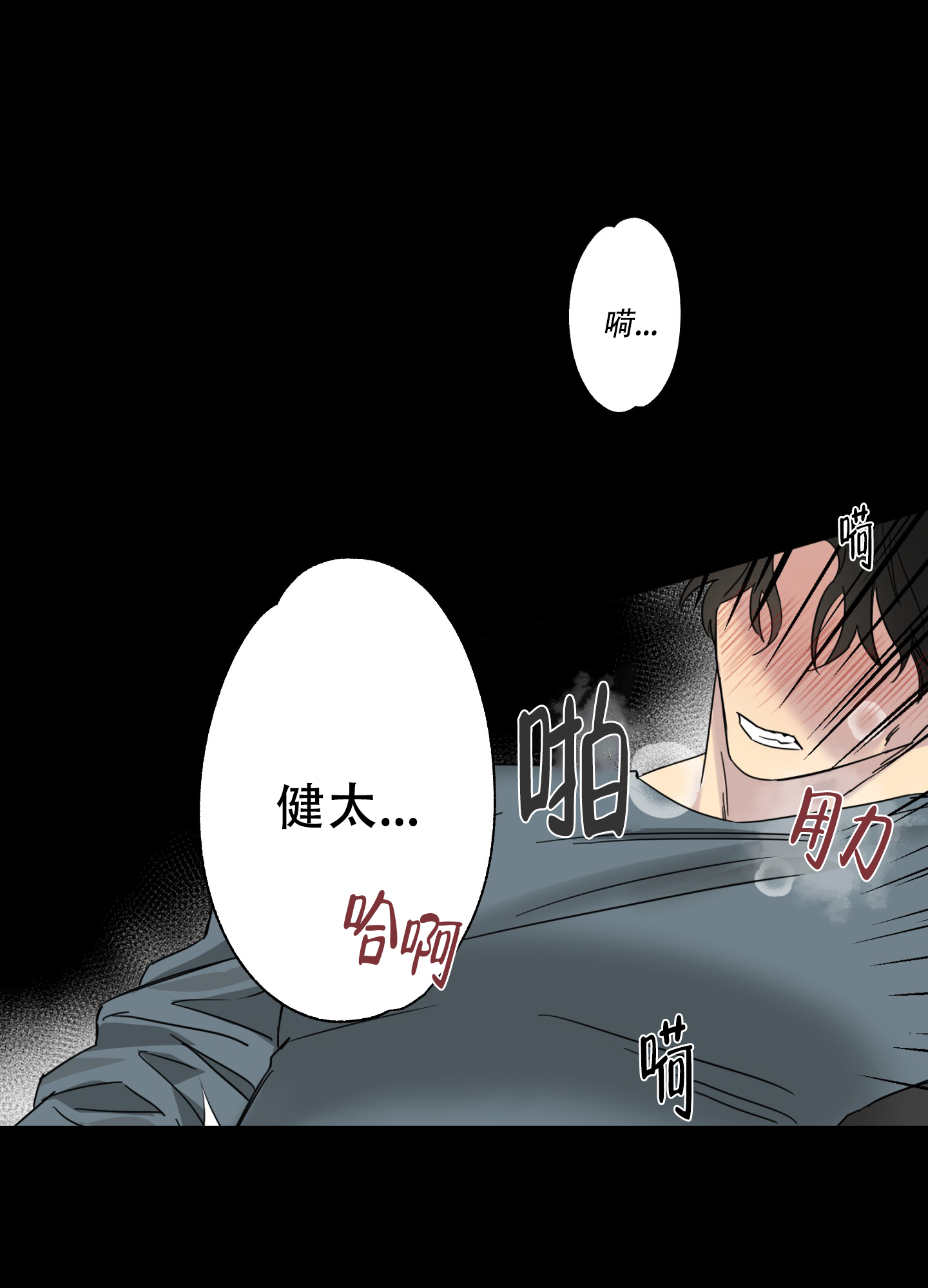 《计划之外》第1话 第10页