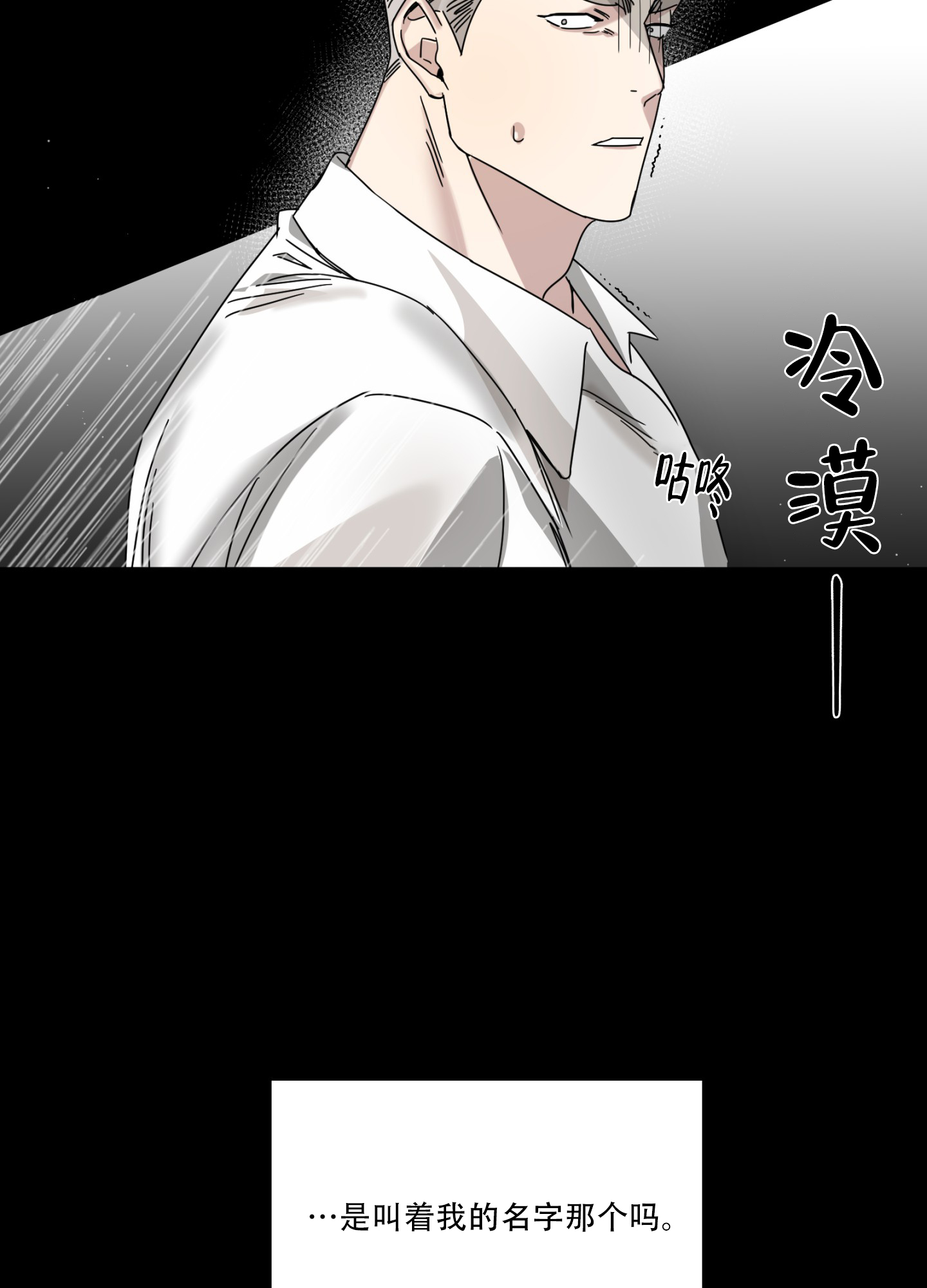 《计划之外》第1话 第14页