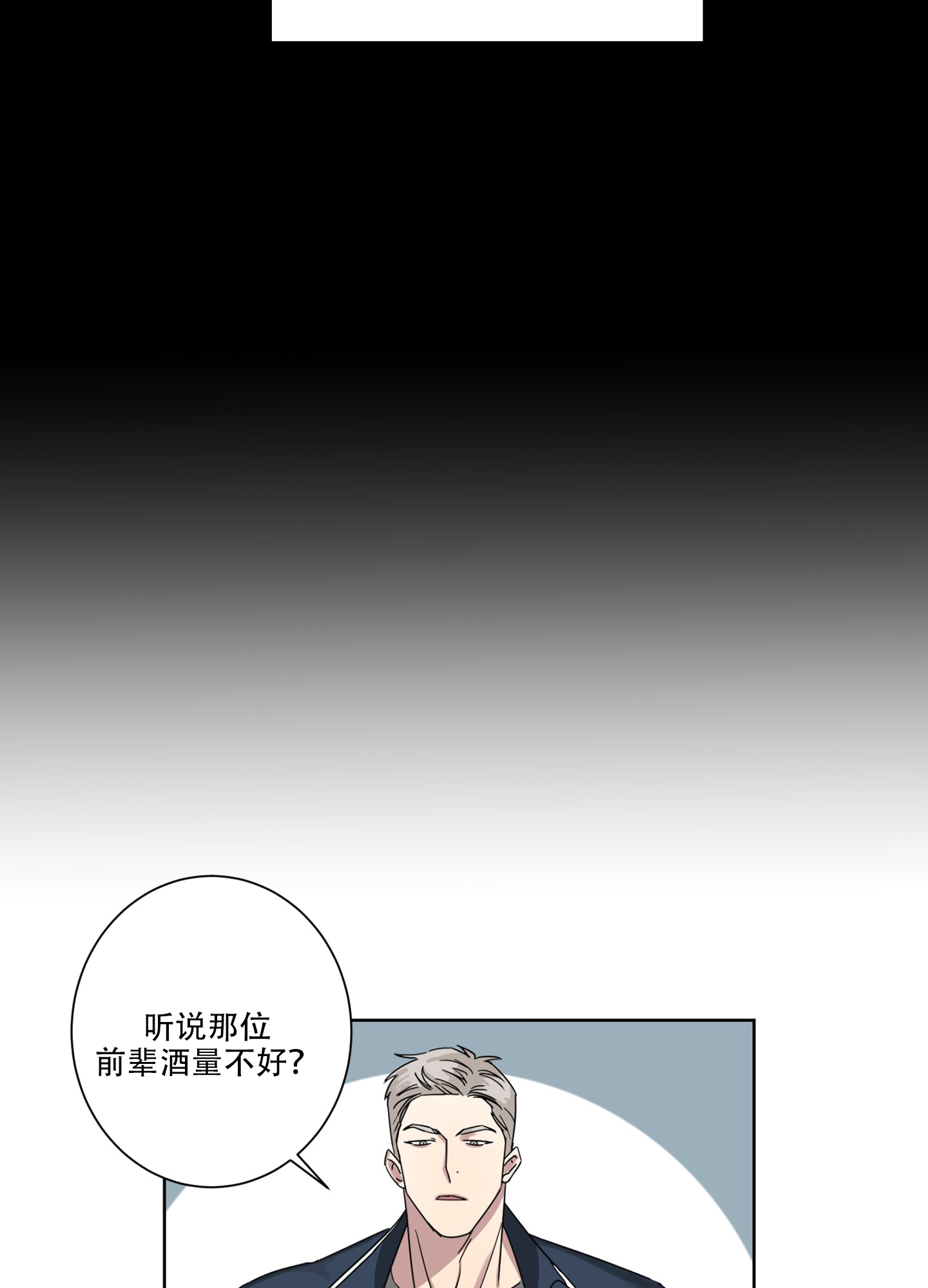 《计划之外》第1话 第15页