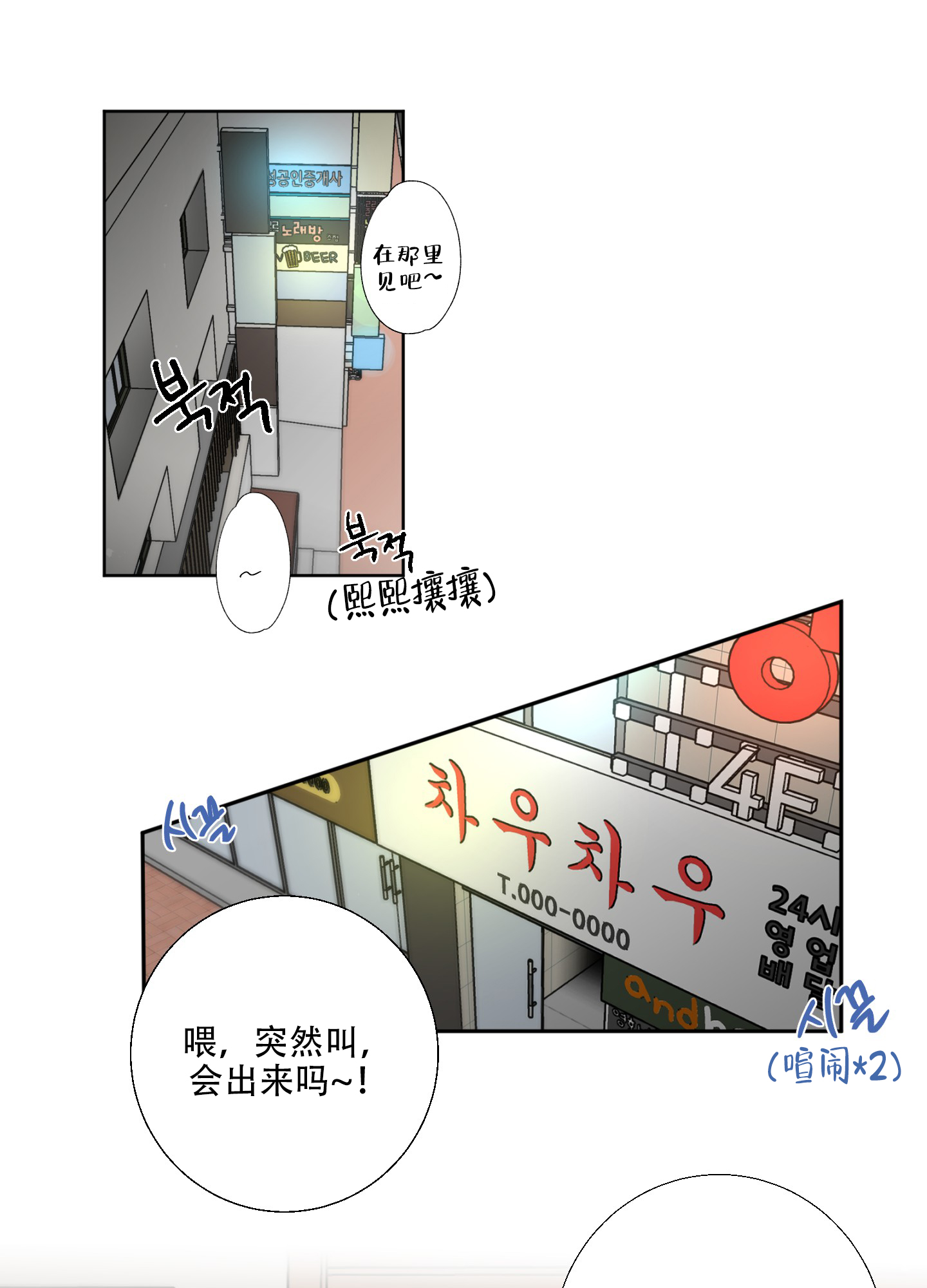 《计划之外》第1话 第1页