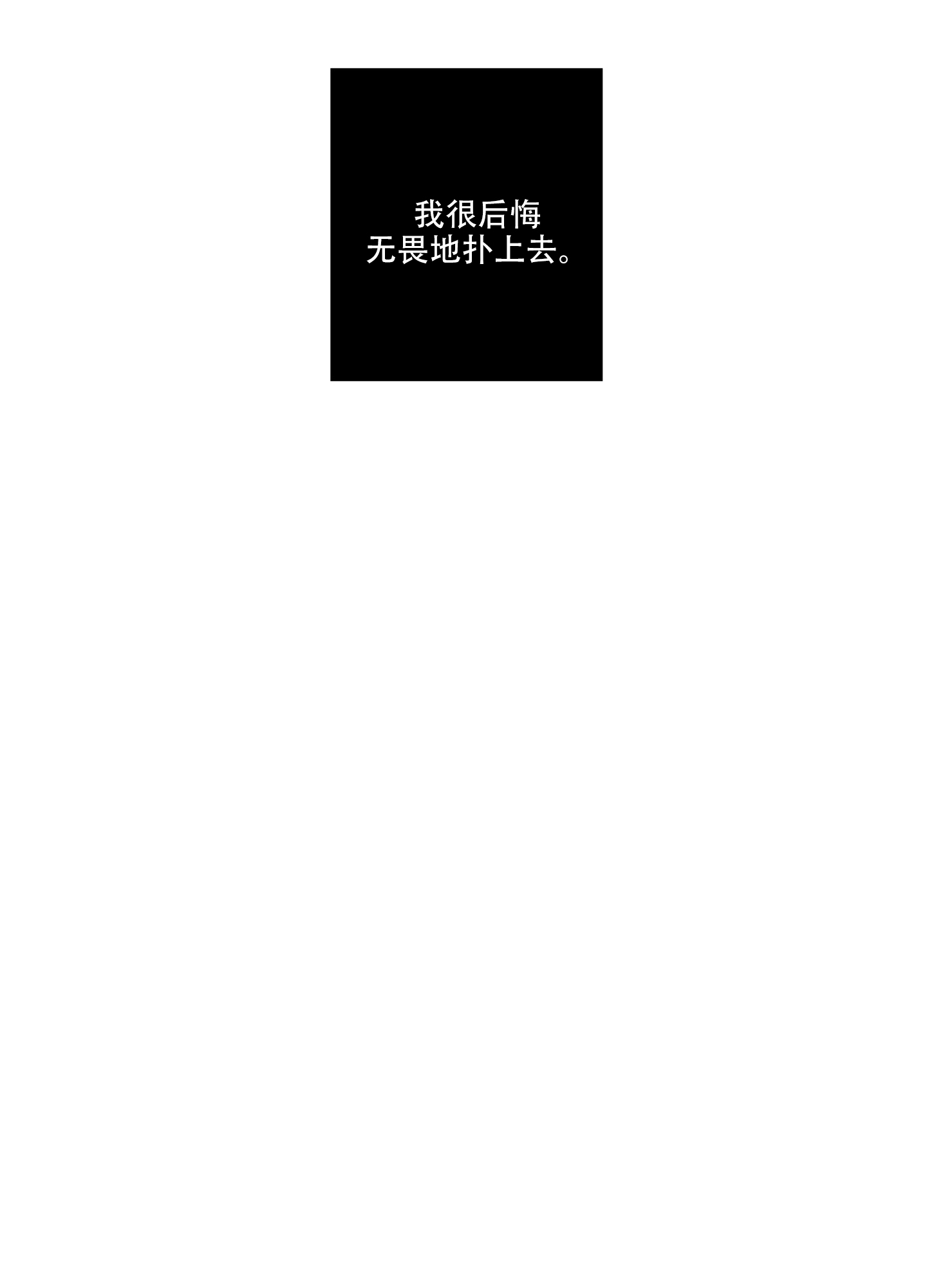 《计划之外》第1话 第25页