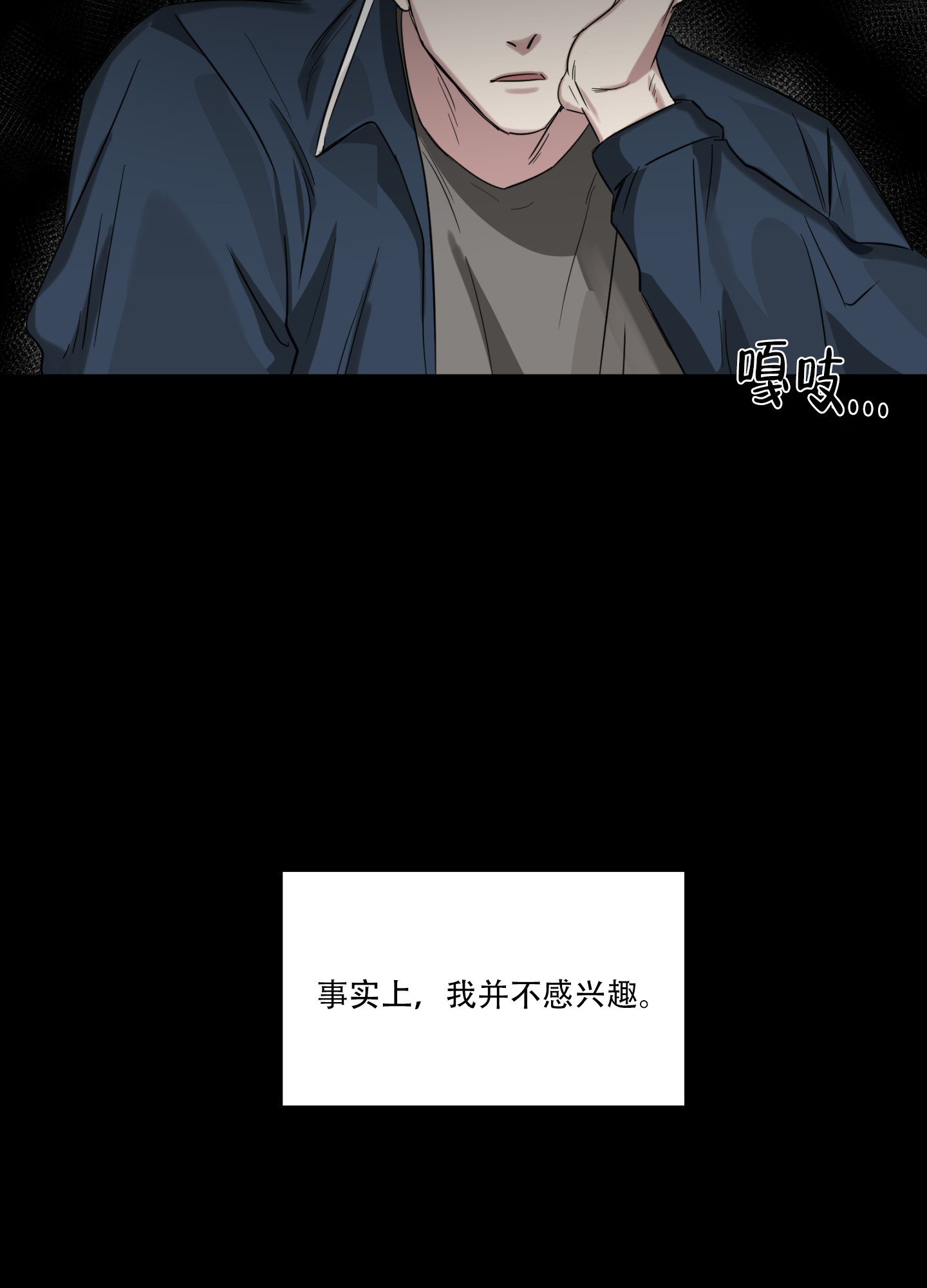 《计划之外》第1话 第5页