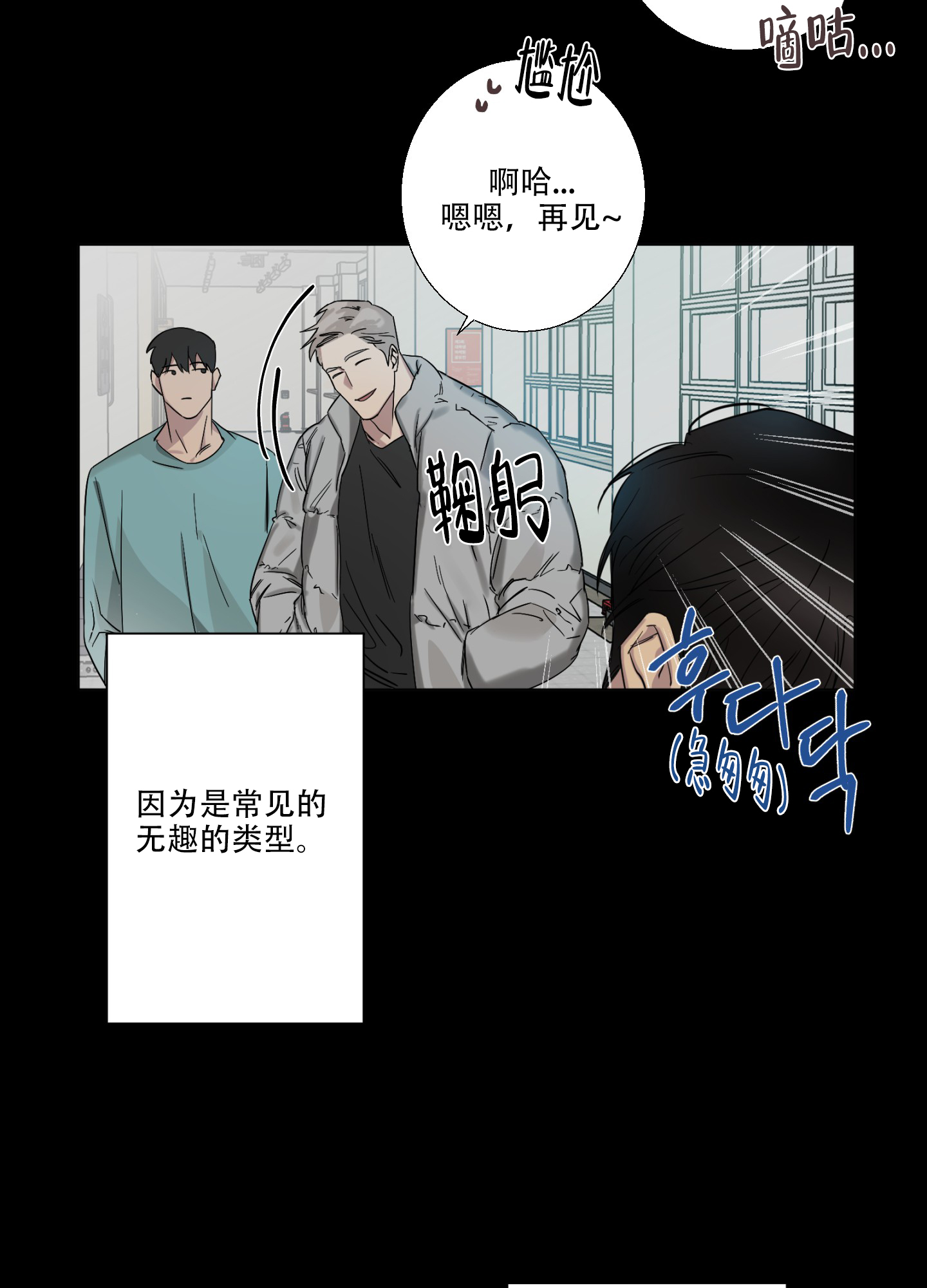 《计划之外》第1话 第8页