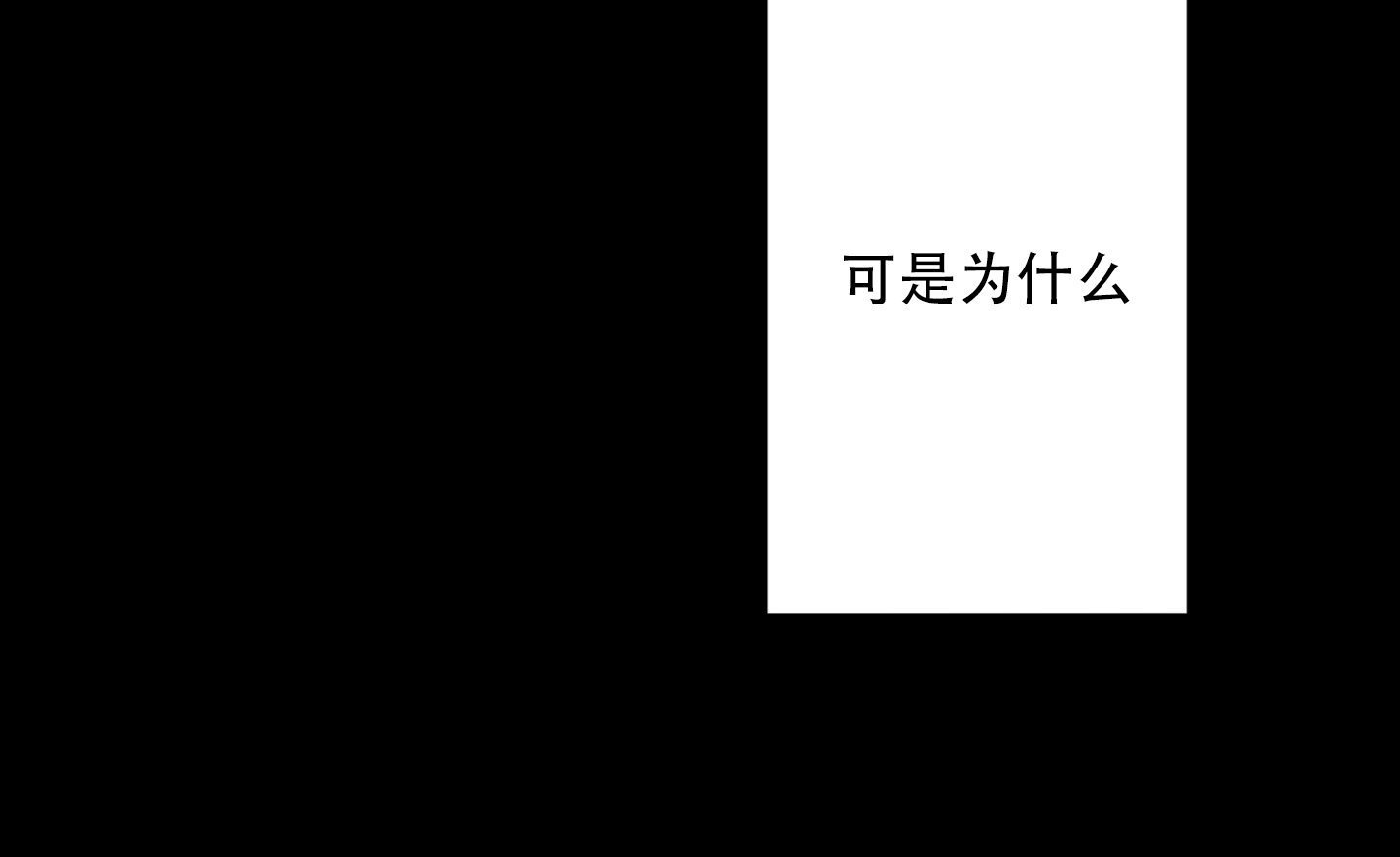 《计划之外》第1话 第9页