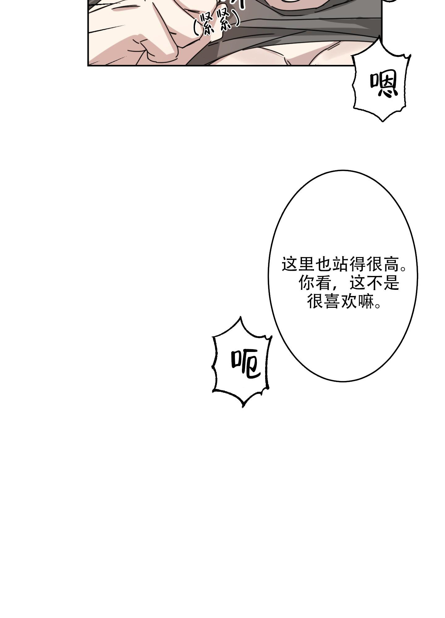 《计划之外》第4话 第11页