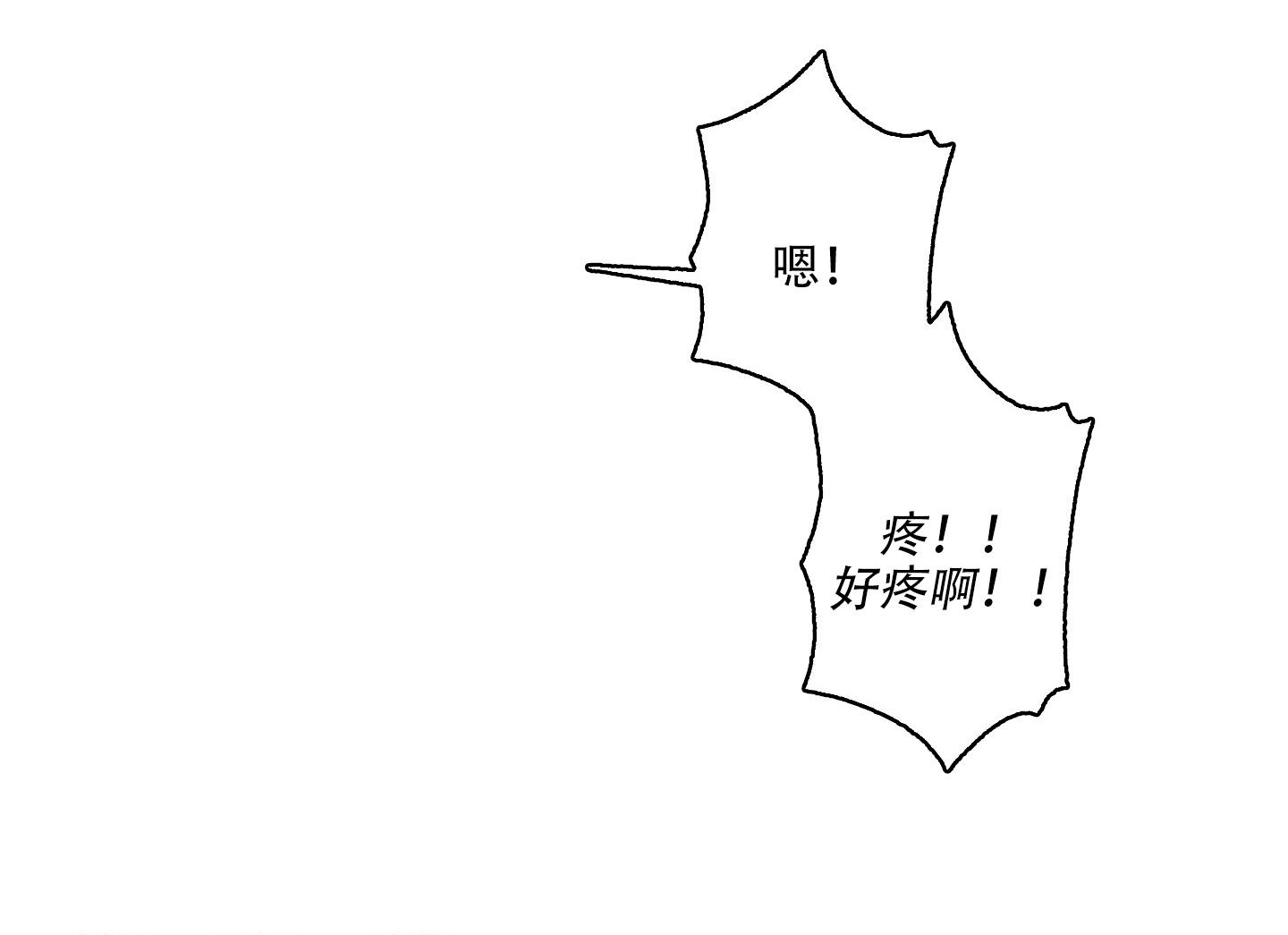 《计划之外》第4话 第16页
