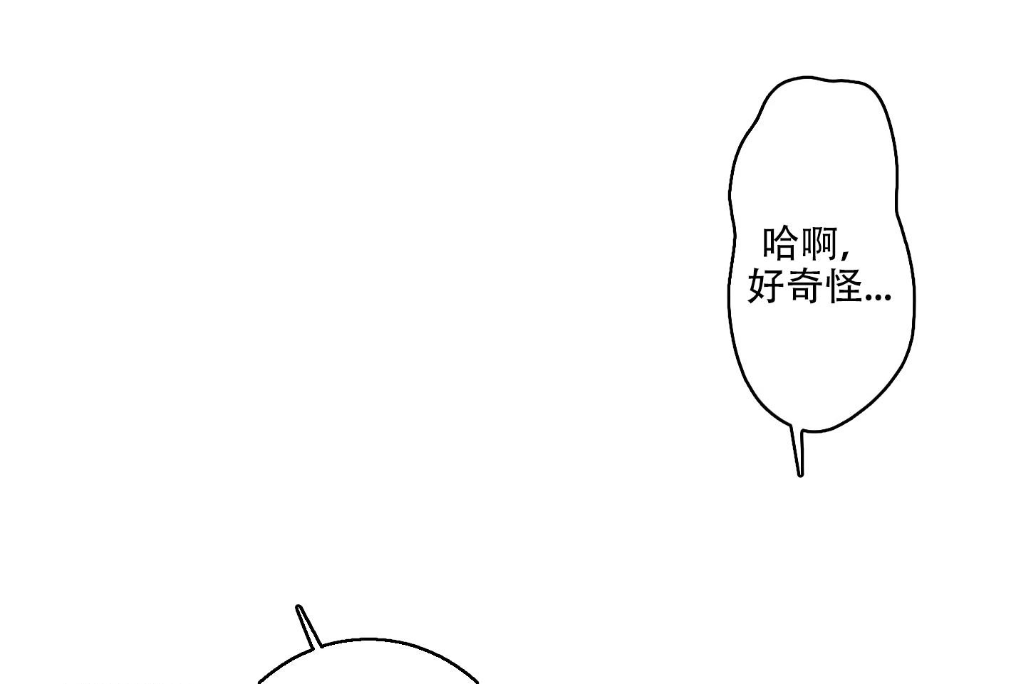 《计划之外》第4话 第27页