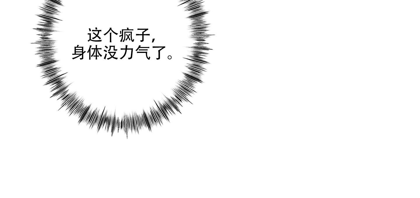 《计划之外》第4话 第32页