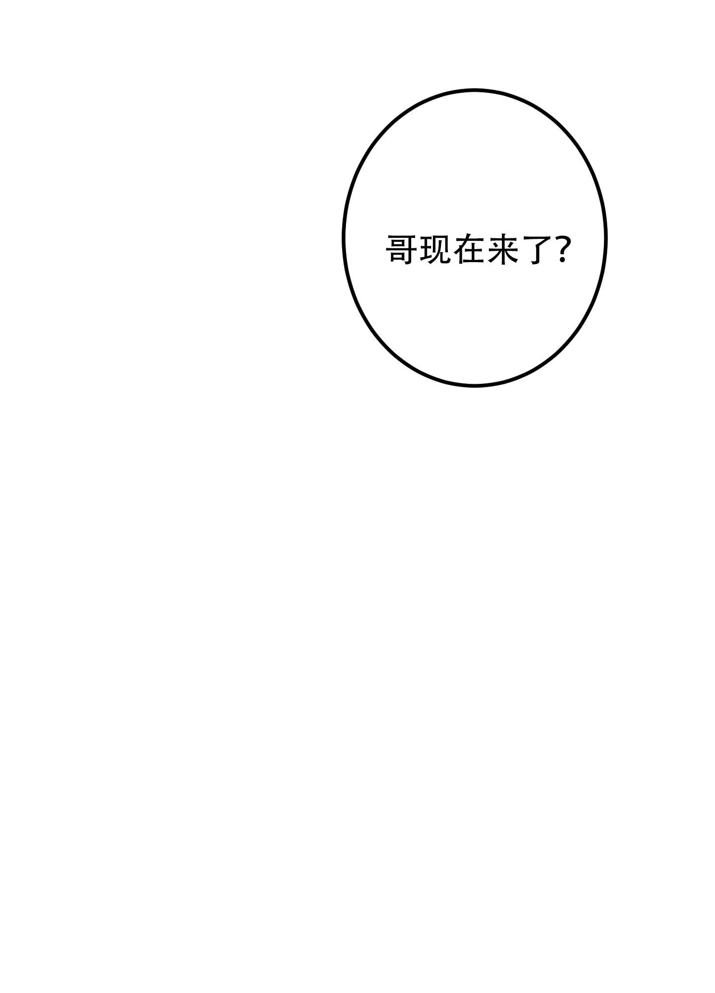 《计划之外》第4话 第35页