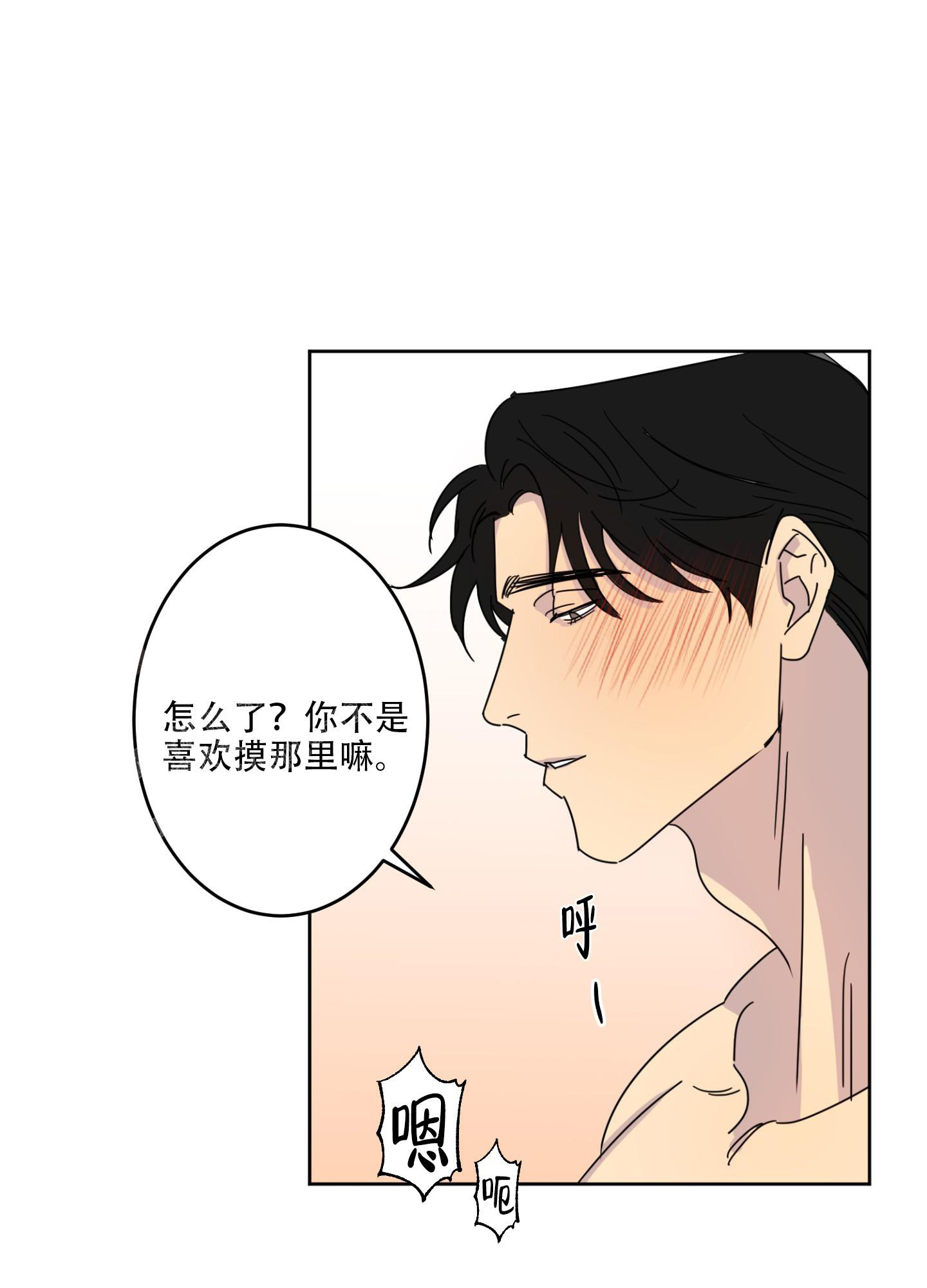 《计划之外》第4话 第7页