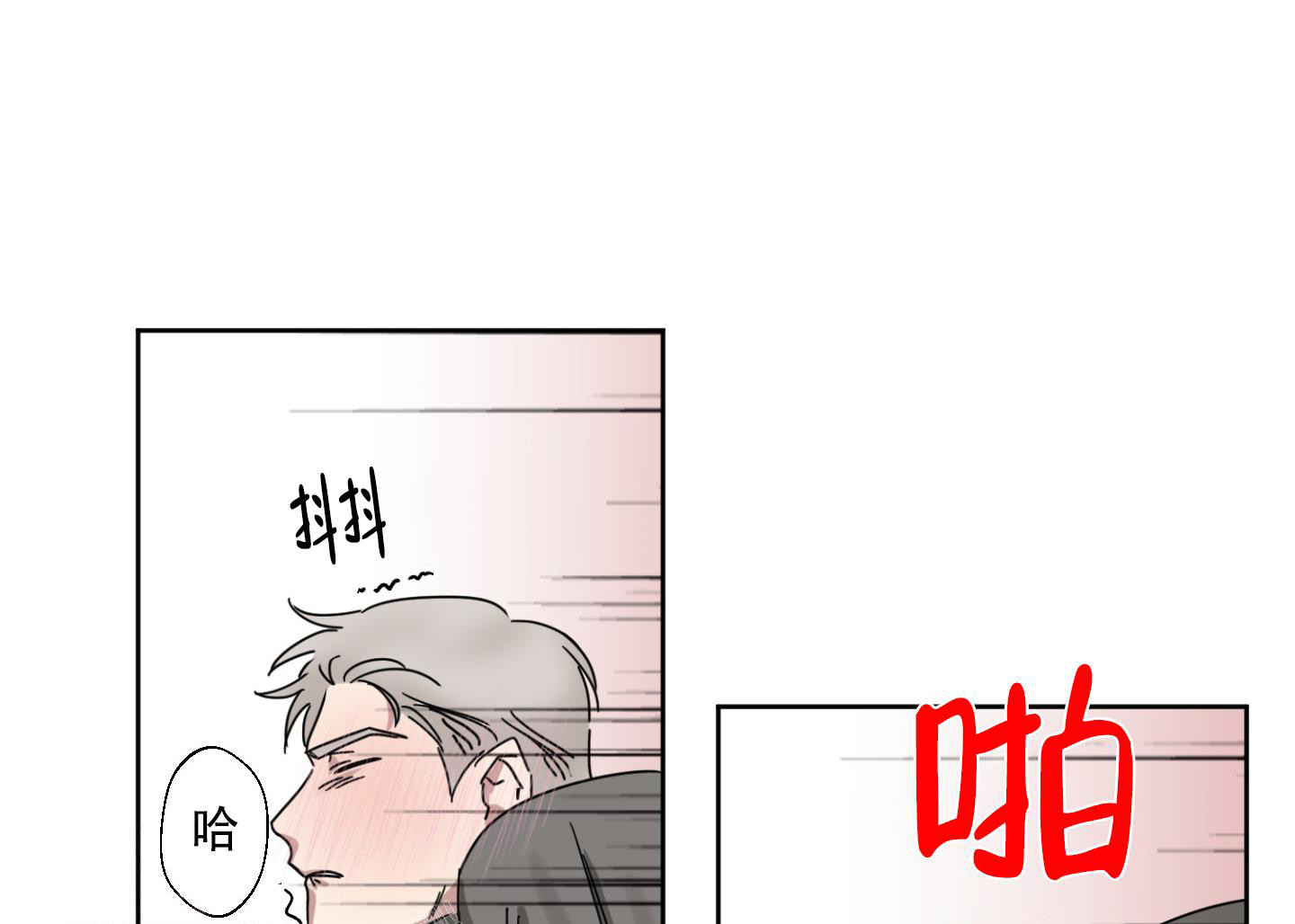 《计划之外》第5话 第14页