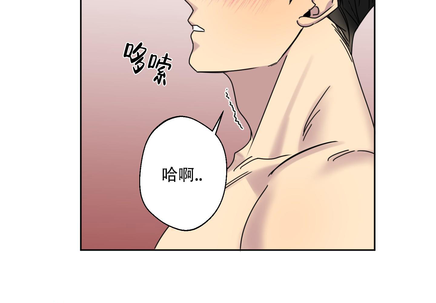 《计划之外》第5话 第21页