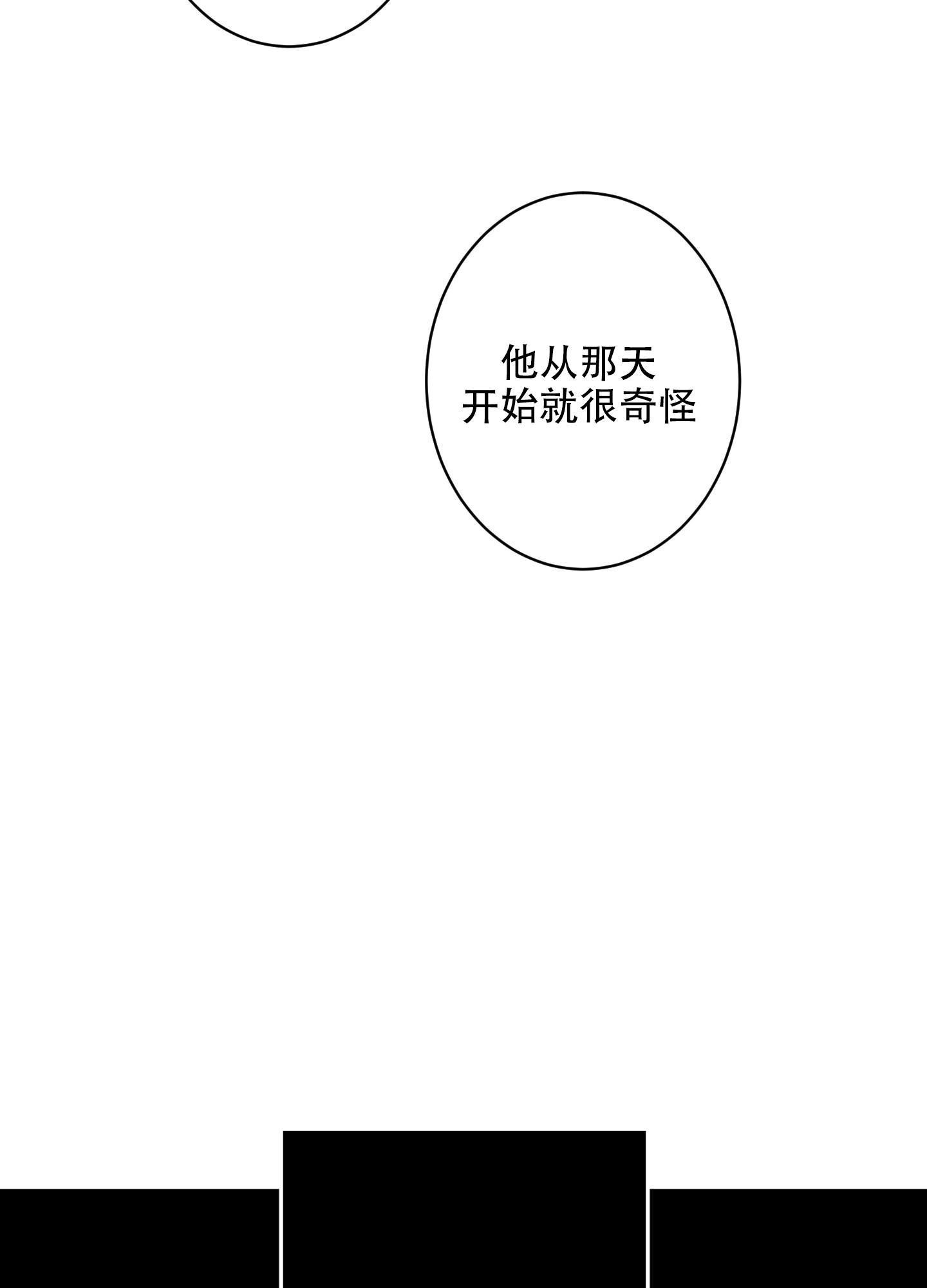 《计划之外》第5话 第32页