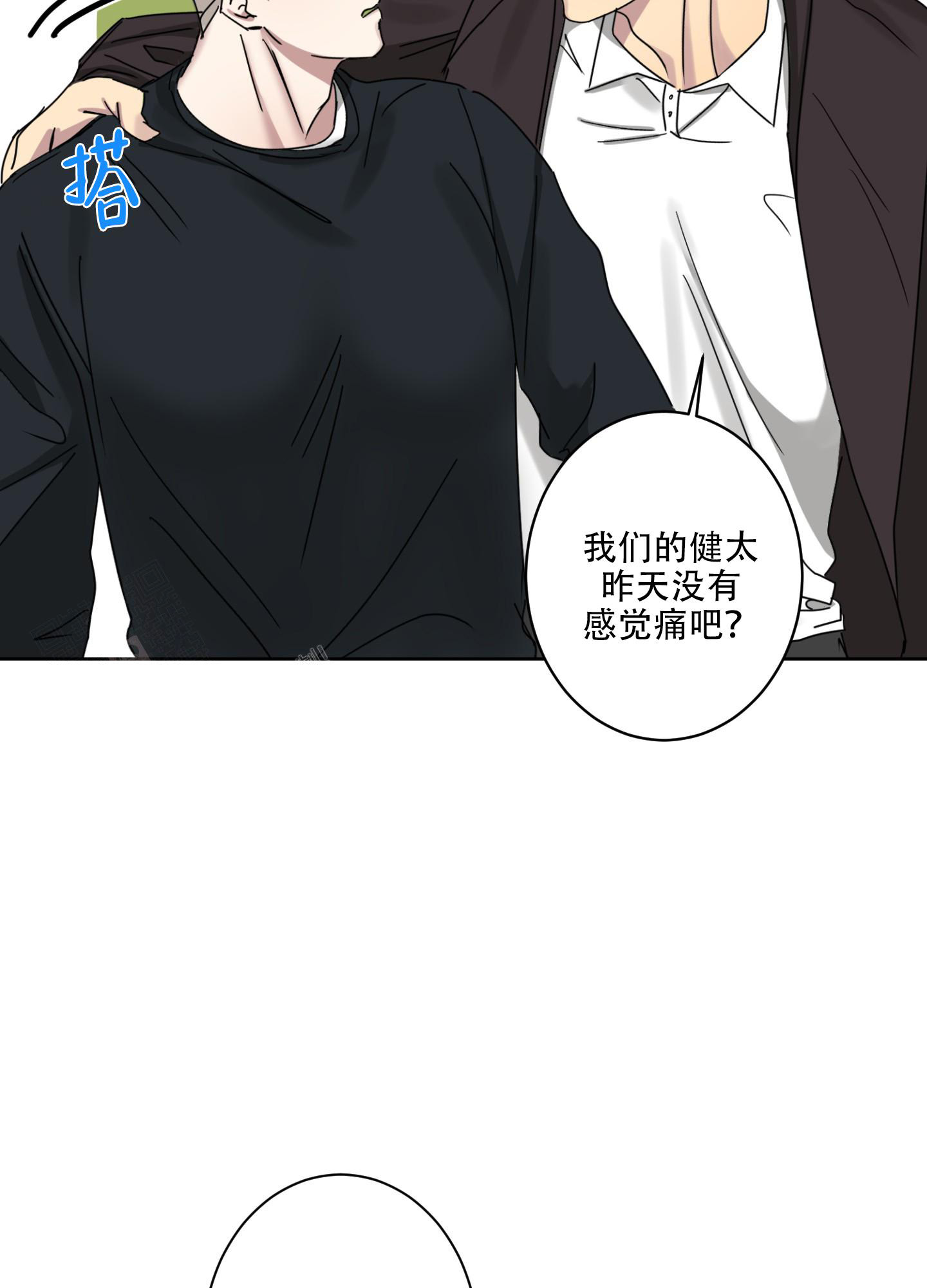 《计划之外》第5话 第35页
