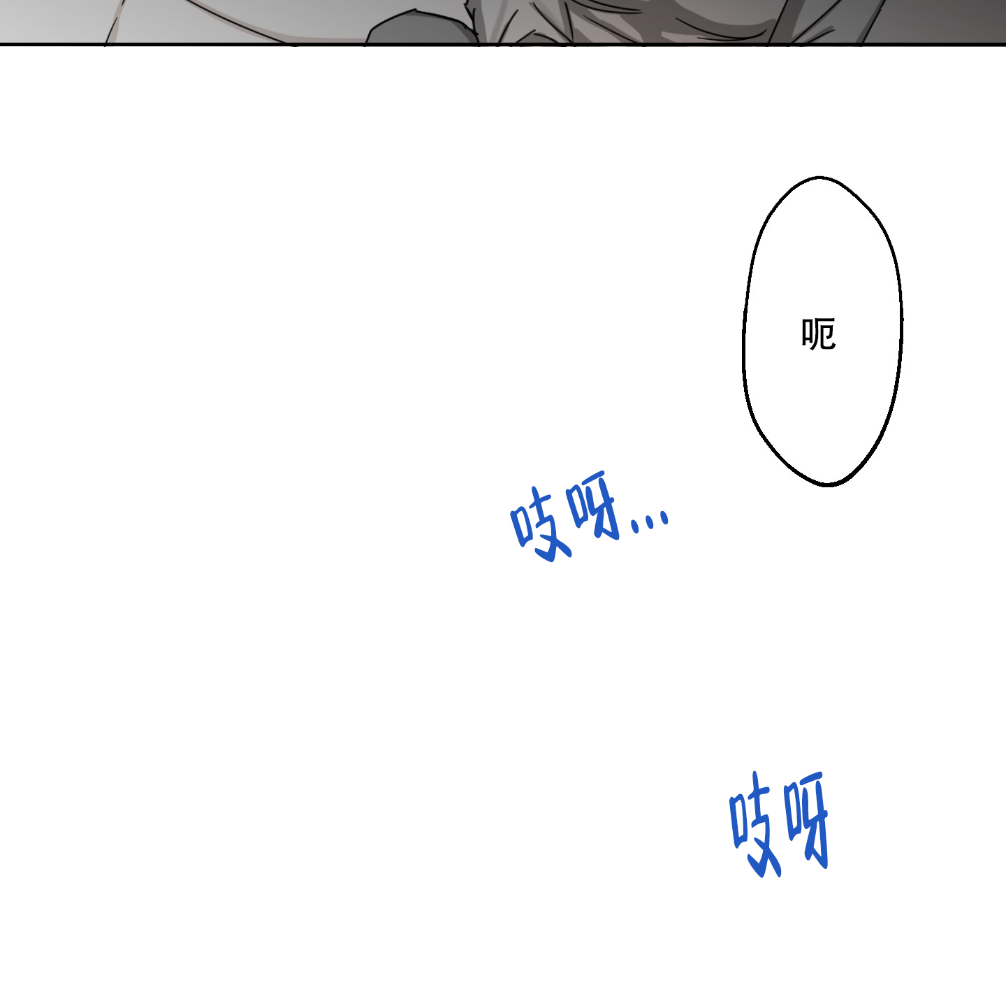 《计划之外》第3话 第13页