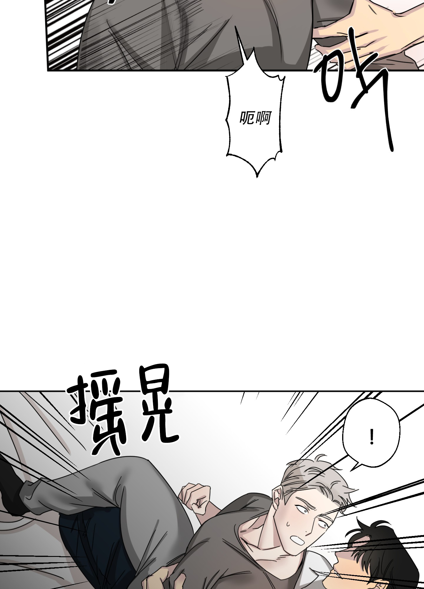 《计划之外》第3话 第19页