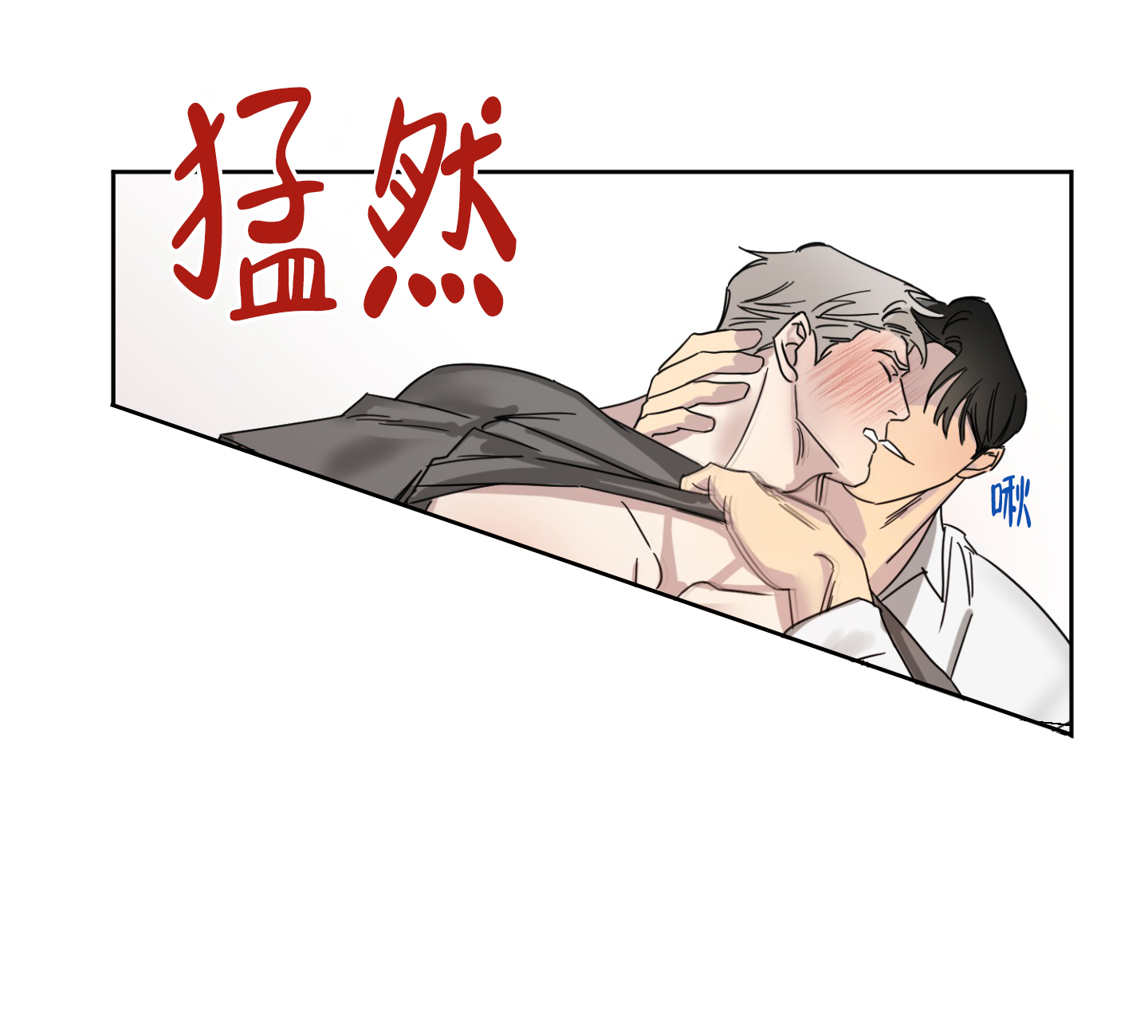 《计划之外》第3话 第22页