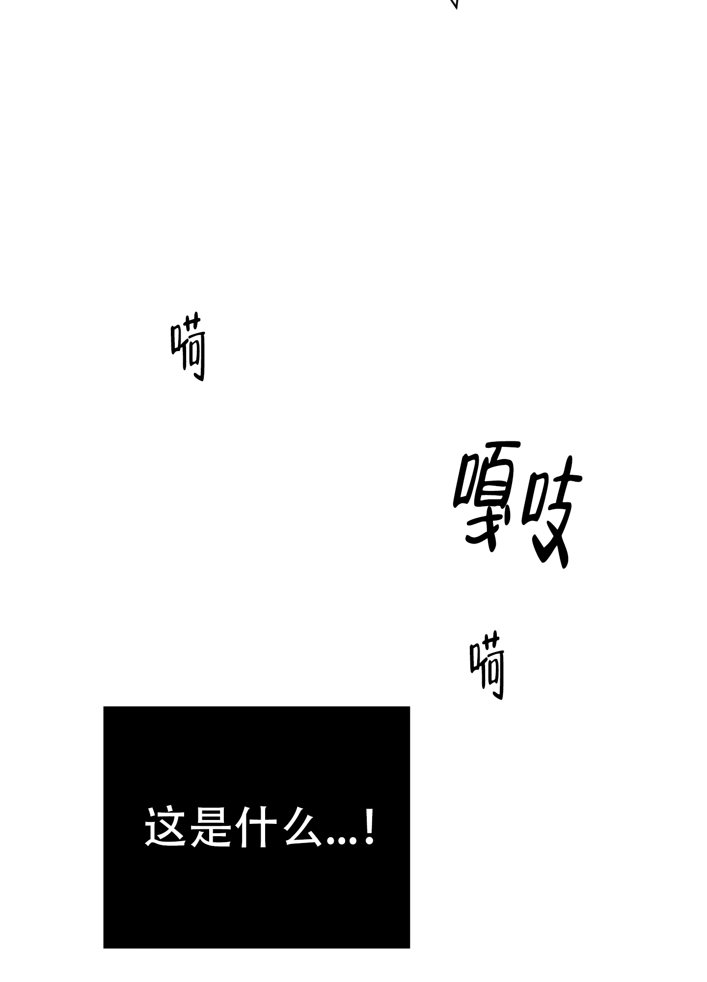 《计划之外》第2话 第28页
