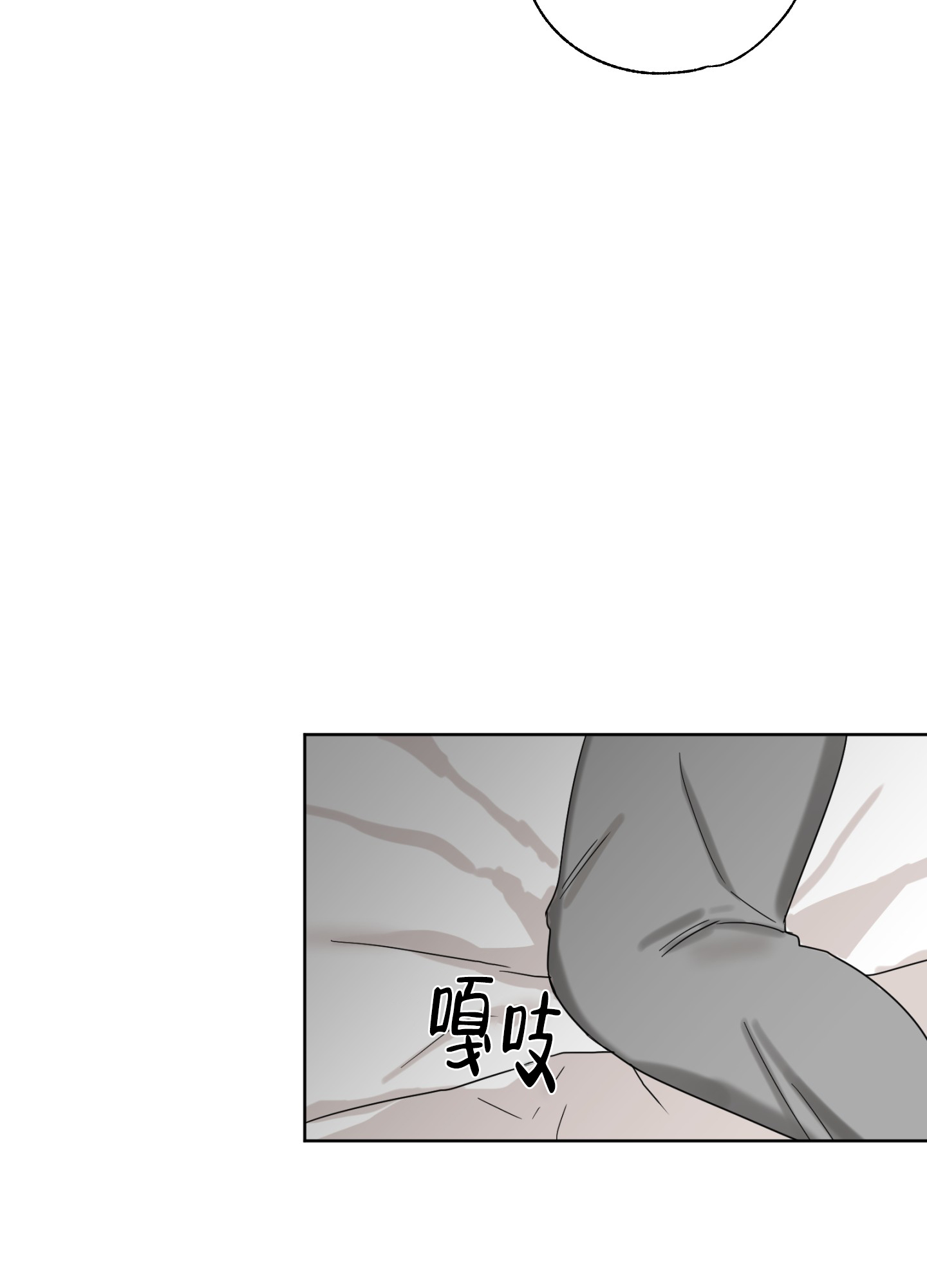 《计划之外》第2话 第6页
