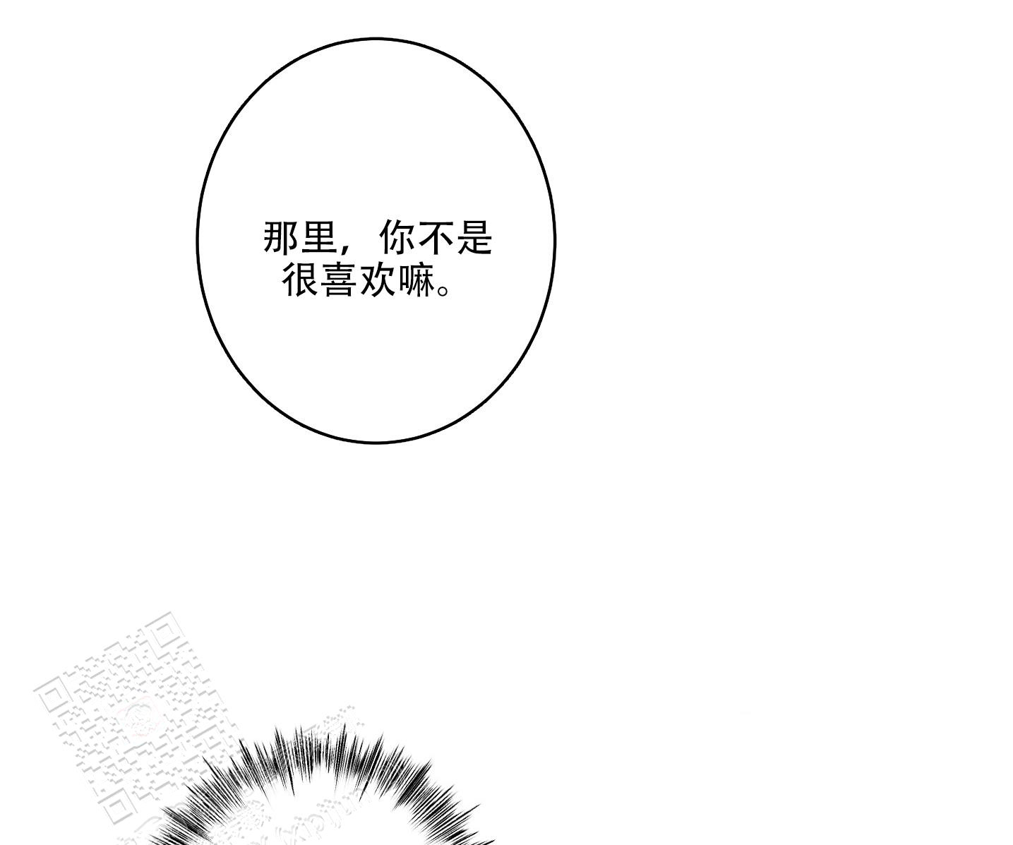 《计划之外》第6话 第22页