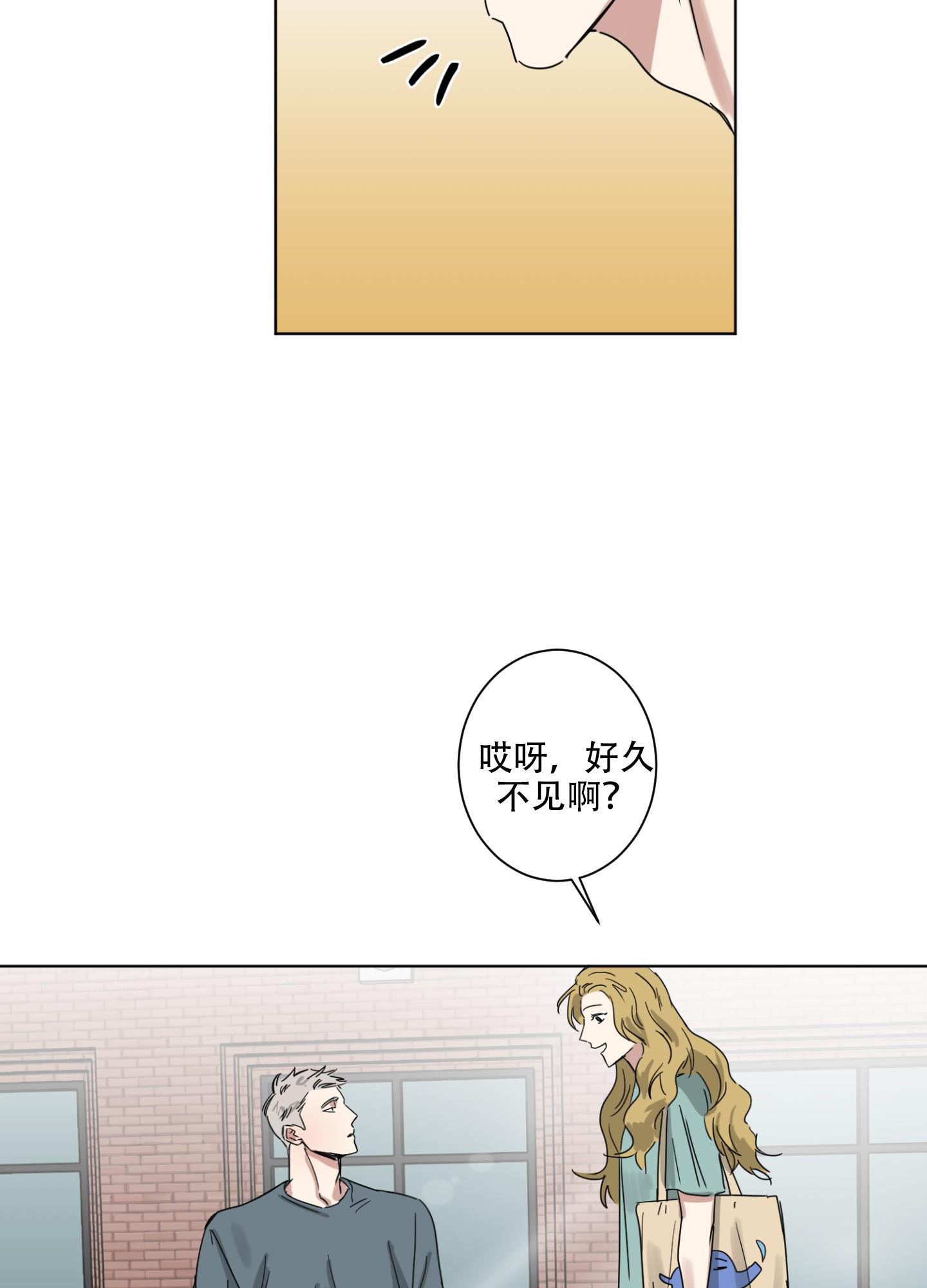 《计划之外》第8话 第28页