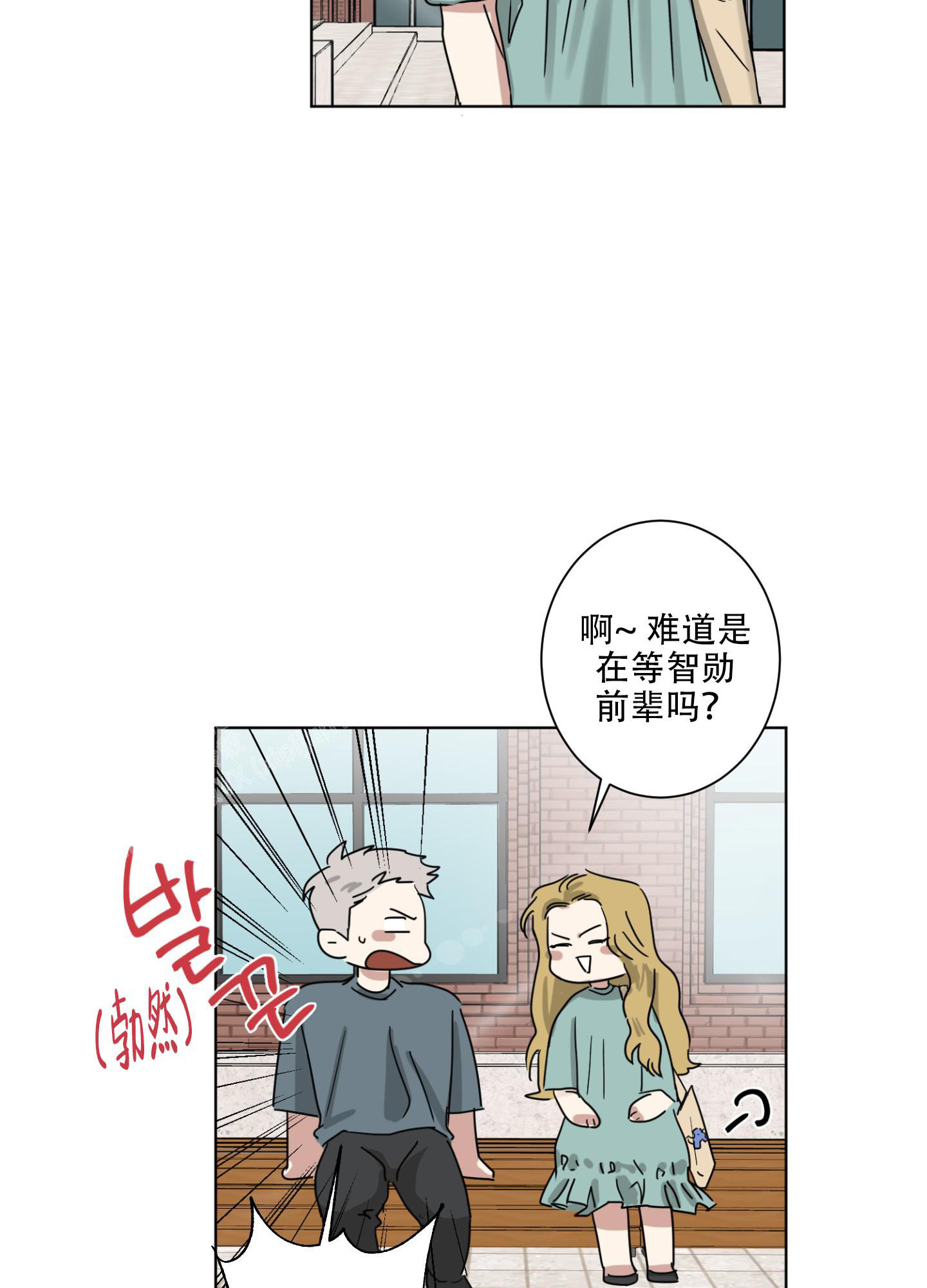 《计划之外》第8话 第30页