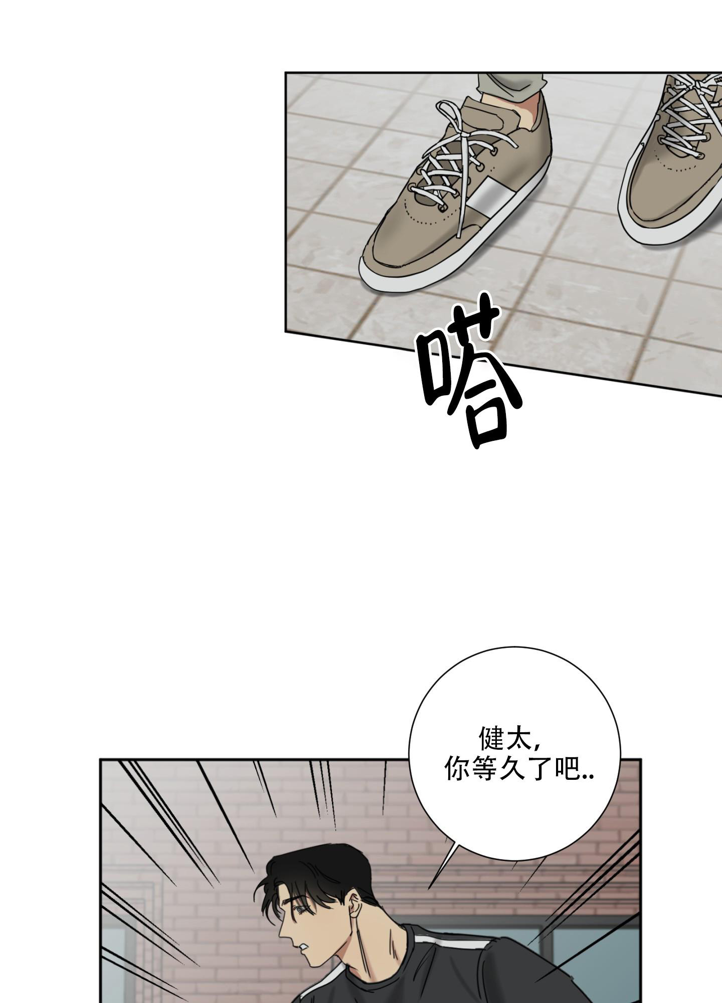 《计划之外》第9话 第12页