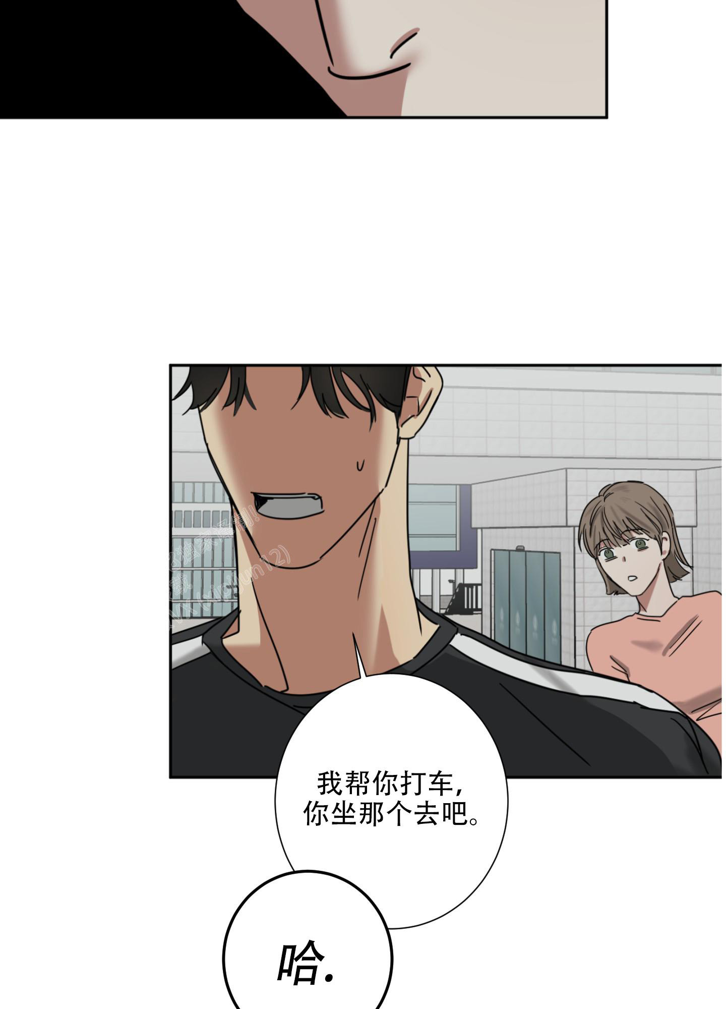 《计划之外》第9话 第15页