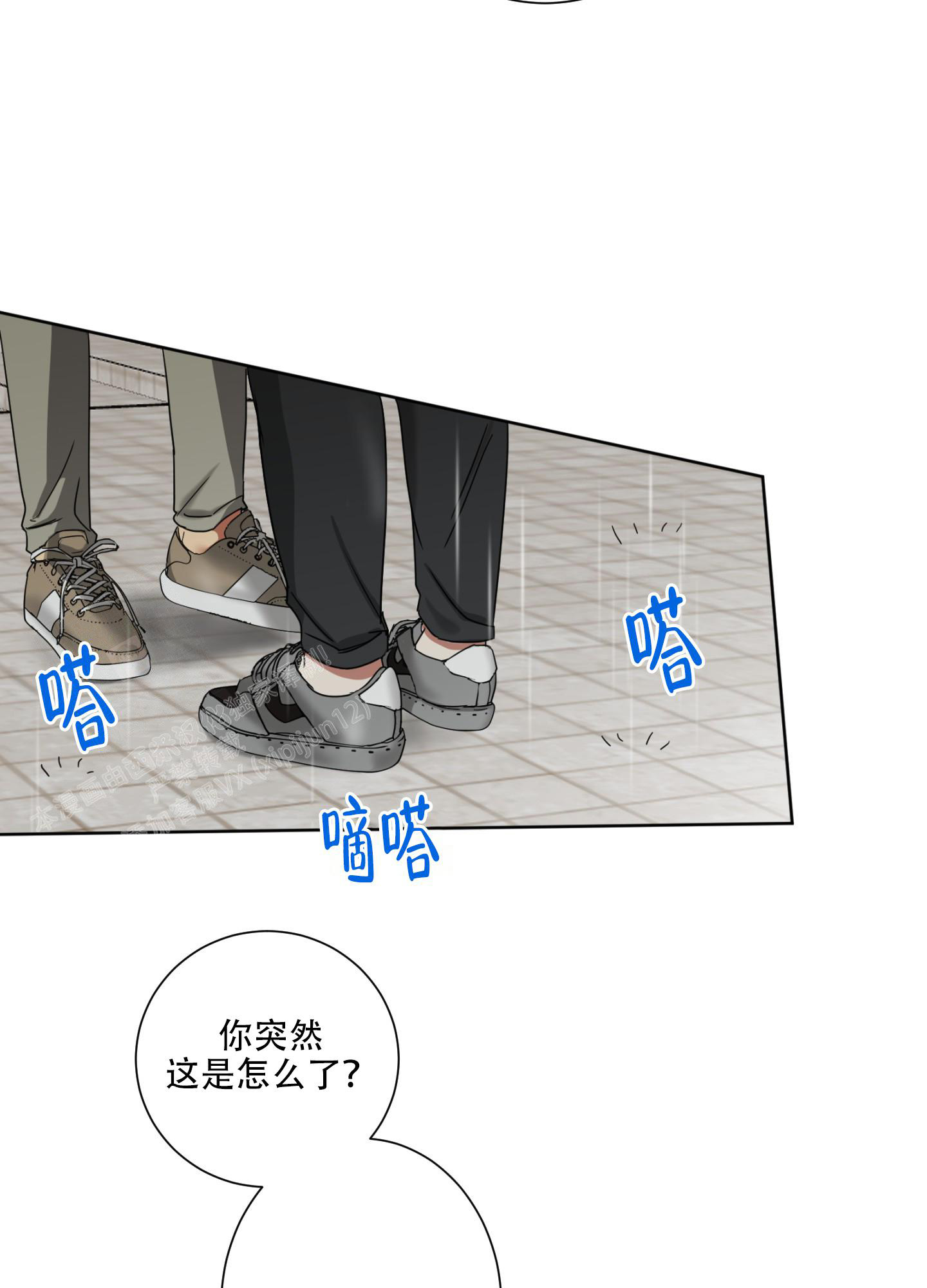 《计划之外》第9话 第22页
