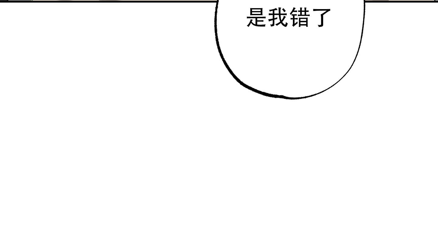 《计划之外》第10话 第30页