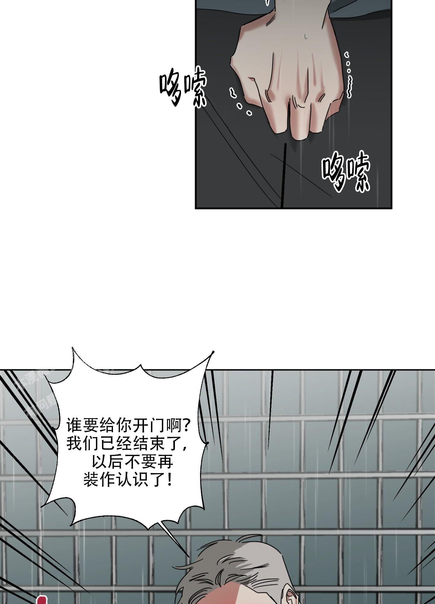 《计划之外》第10话 第3页