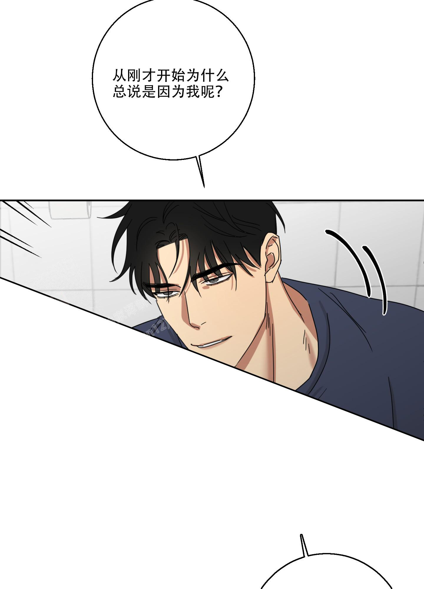《计划之外》第13话 第25页