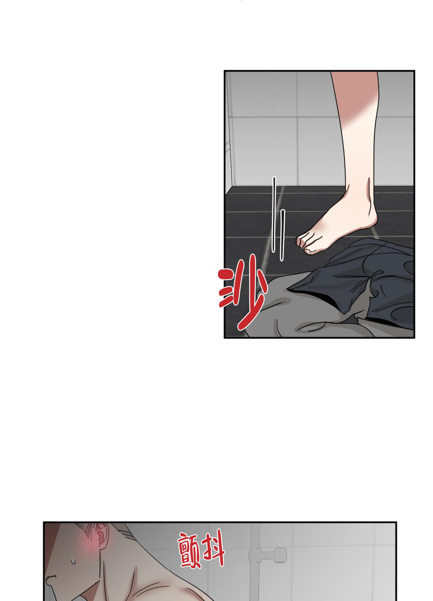 《计划之外》第13话 第7页