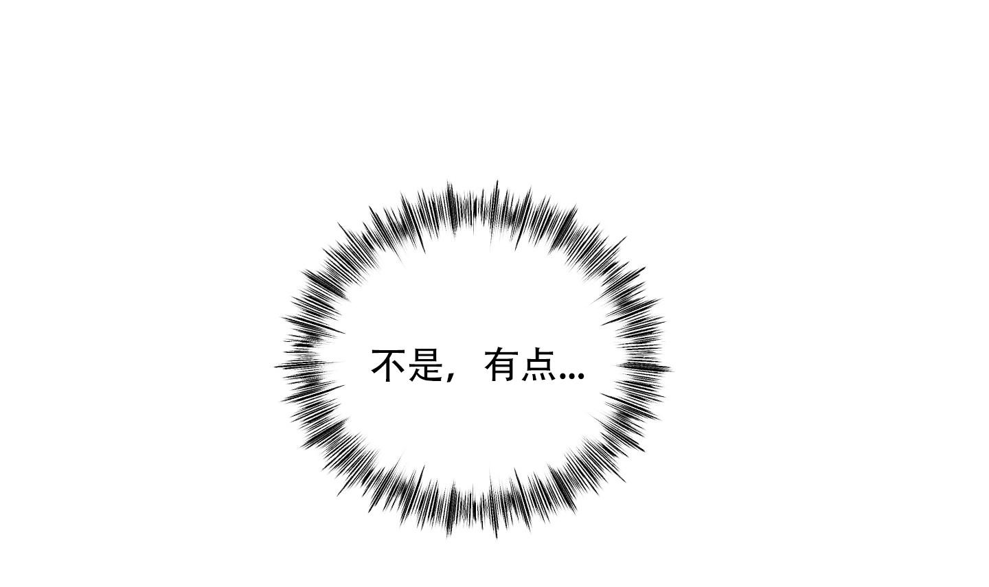 《计划之外》第12话 第25页