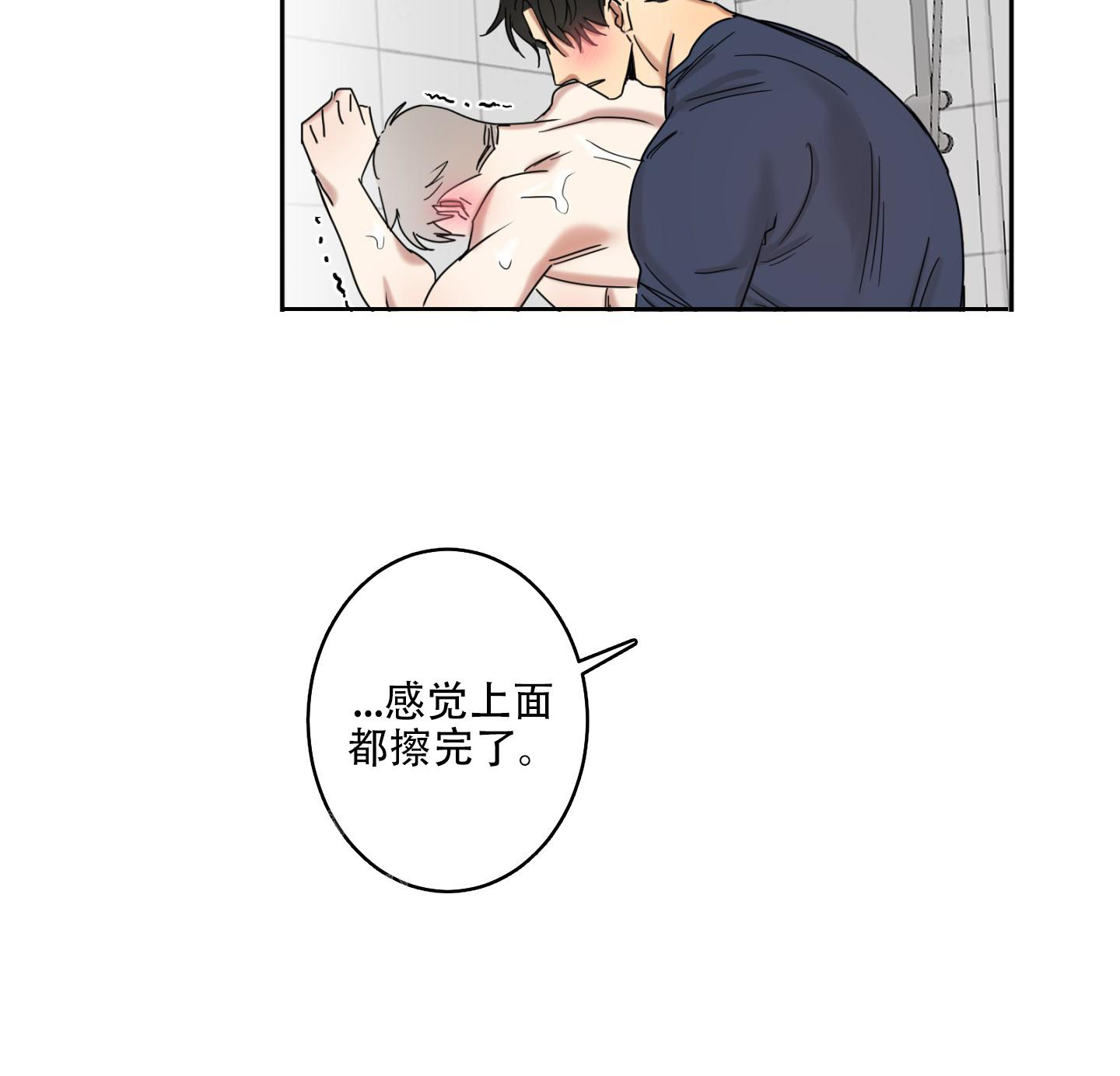 《计划之外》第12话 第27页