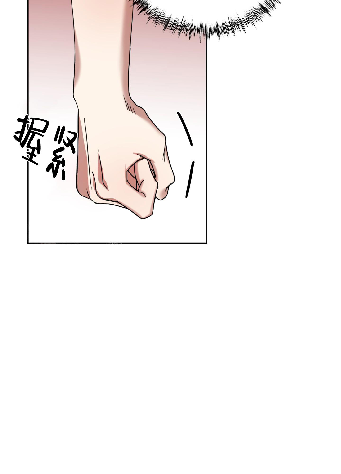 《计划之外》第12话 第7页
