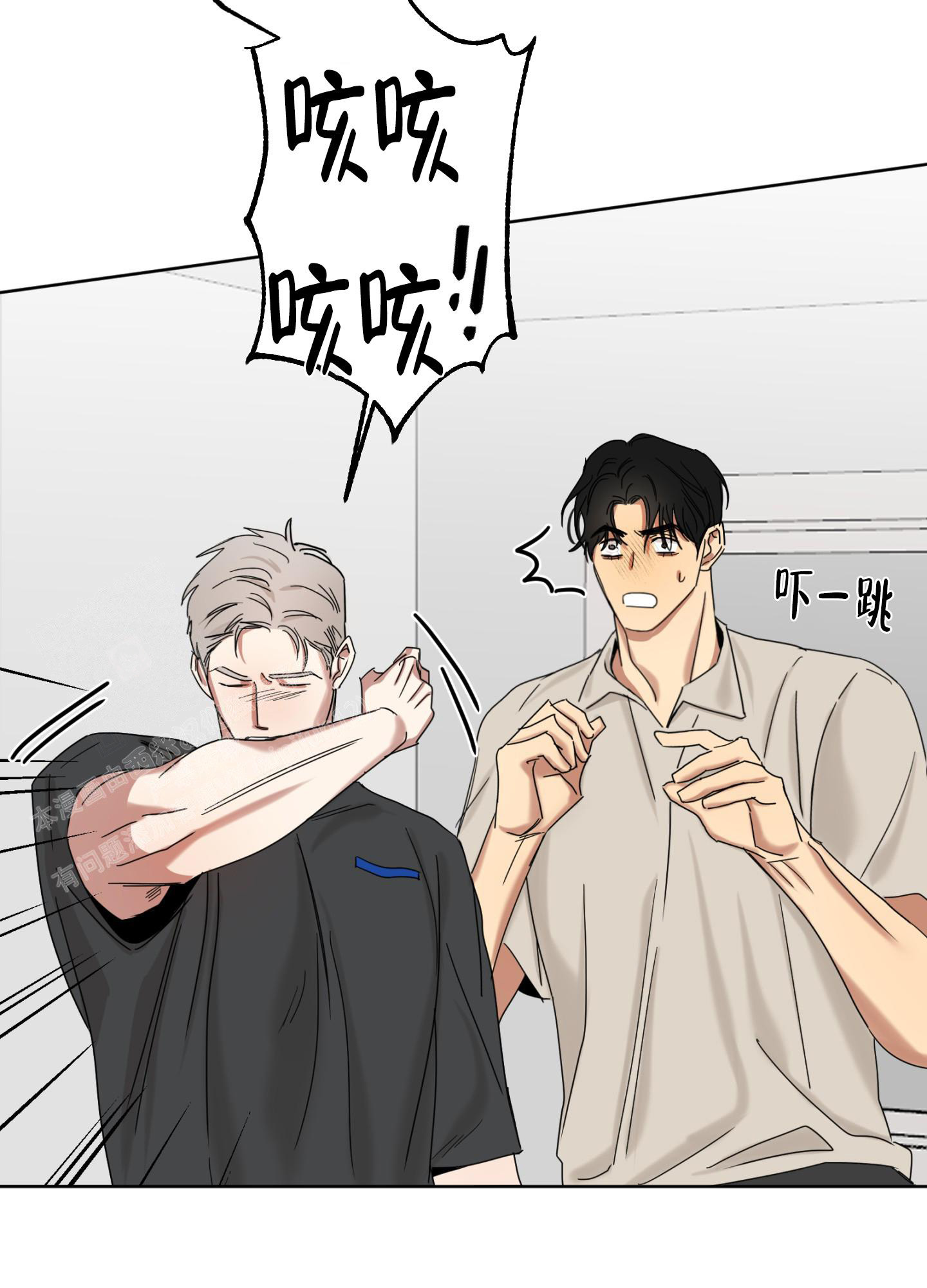 《计划之外》第11话 第19页